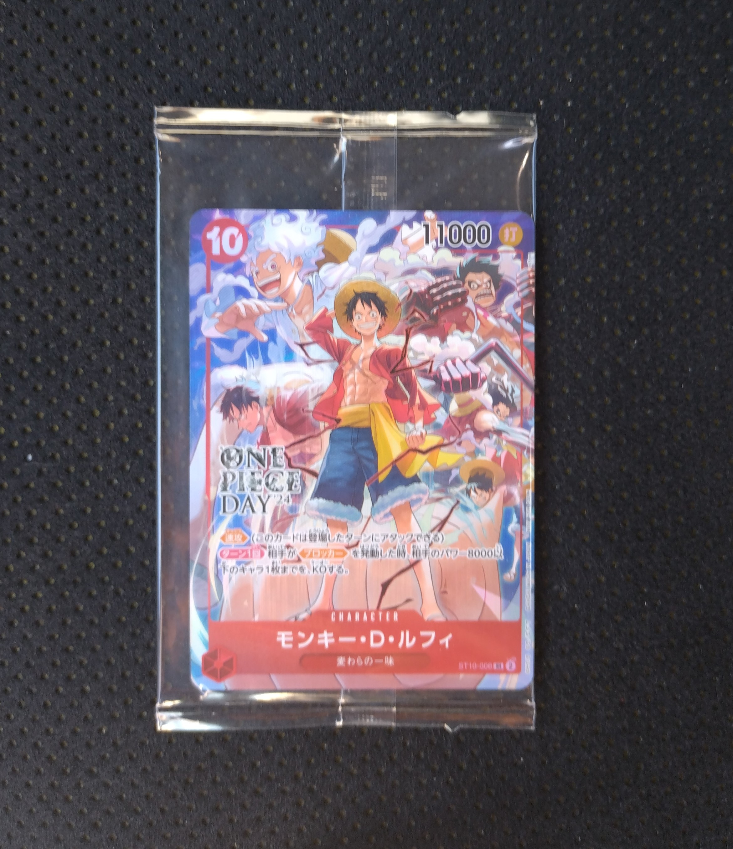 モンキー・D・ルフィ SR [ST10-006](プロモーションカード「ONE PIECE DAY'24 来場者特典」)