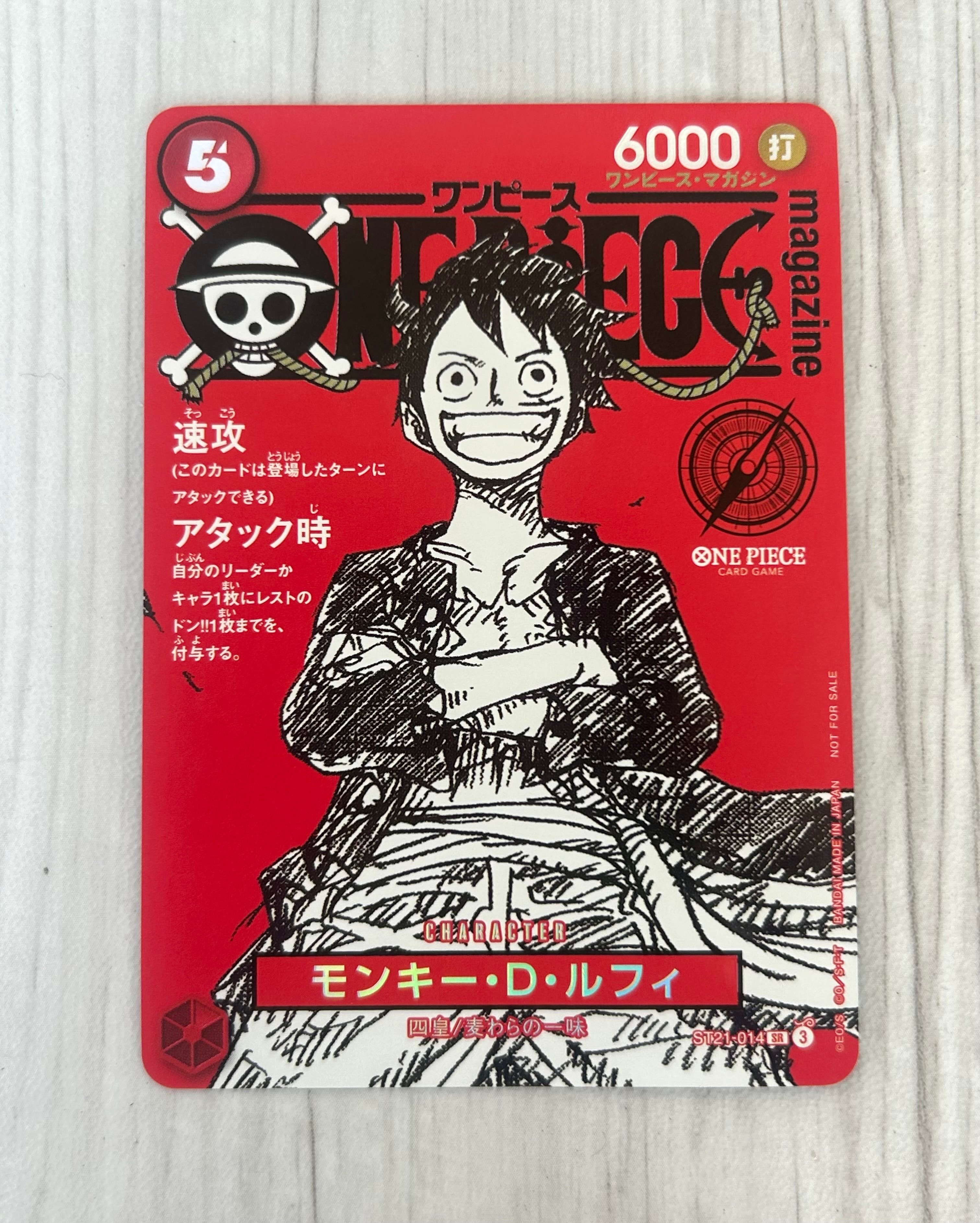 モンキー・D・ルフィ SR [ST21-014](プロモーションカード「ワンピースマガジン 特集 週刊少年ジャンプとワンピース 020」)