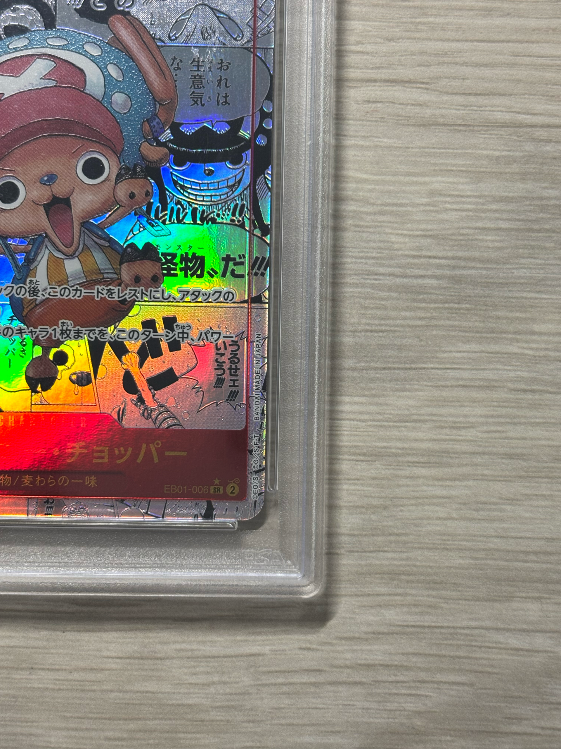PSA10】トニートニー・チョッパー SR-SP (コミパラ) :カウンター +1000