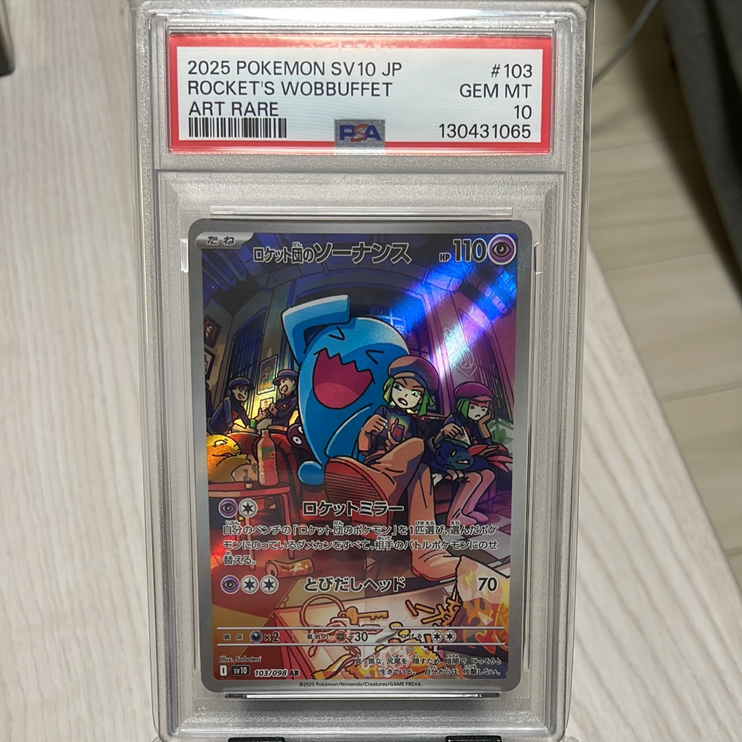 ロケット団のソーナンス AR [SV10 103/098](拡張パック「ロケット団の栄光」)