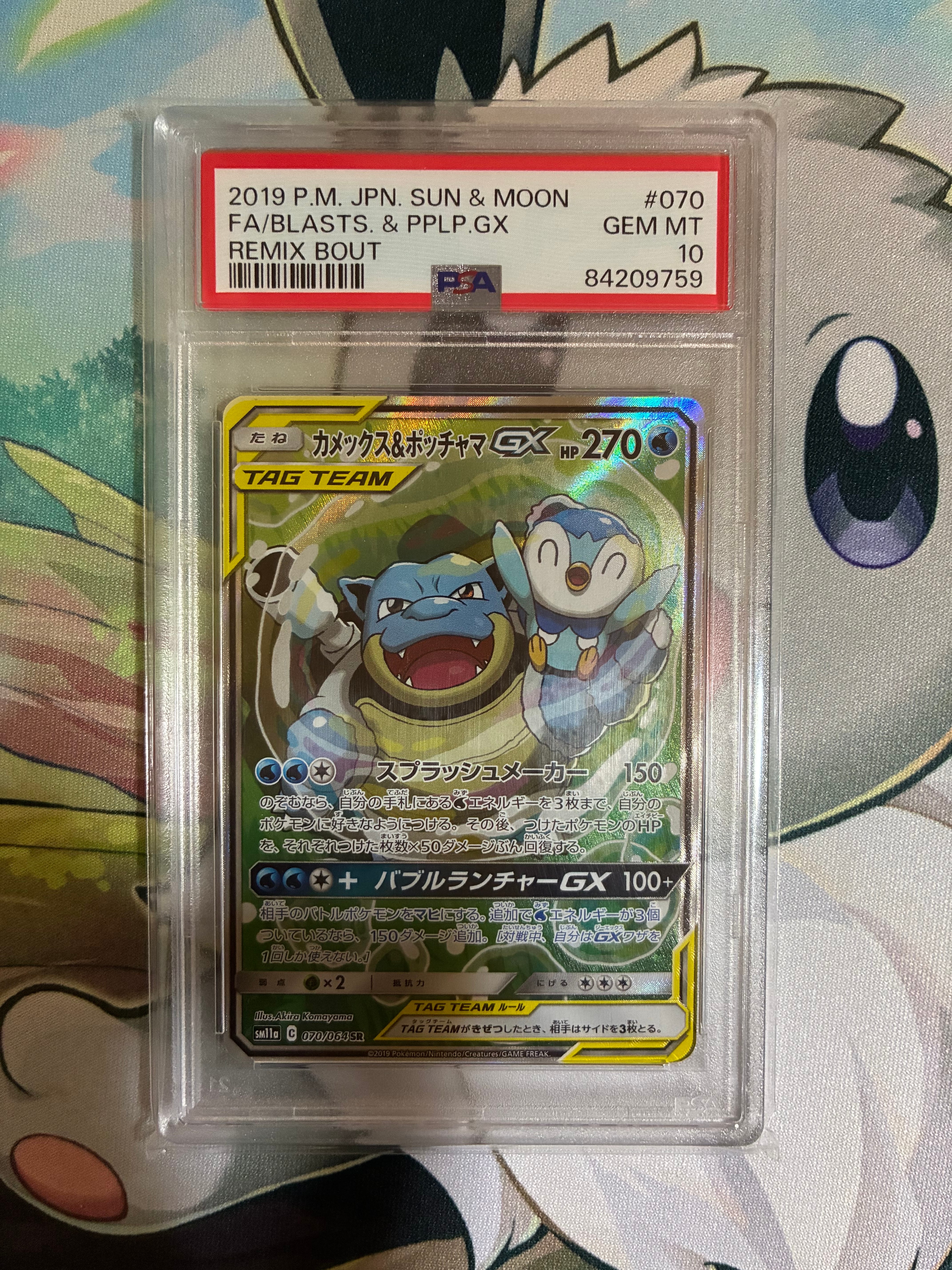 PSA10】カメックス&ポッチャマGX SR: SA[SM11a 070/064](強化拡張