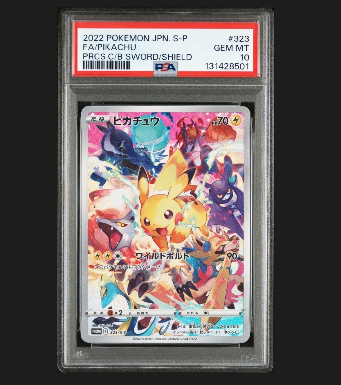ピカチュウ: プロモ[323 S-P](プロモーションカード「プレシャス