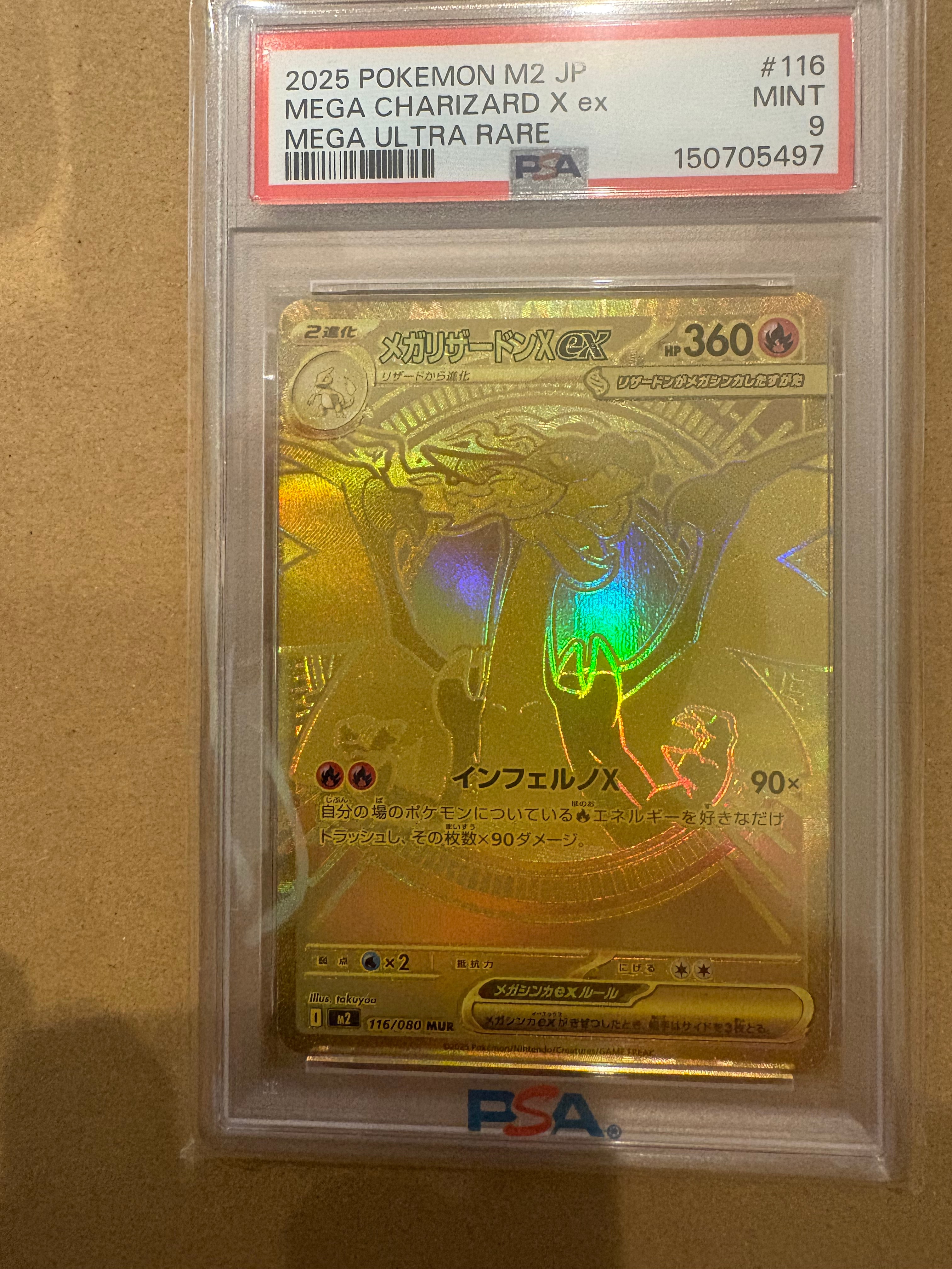 メガリザードンXex MUR [M2 116/080](拡張パック「インフェルノX」)