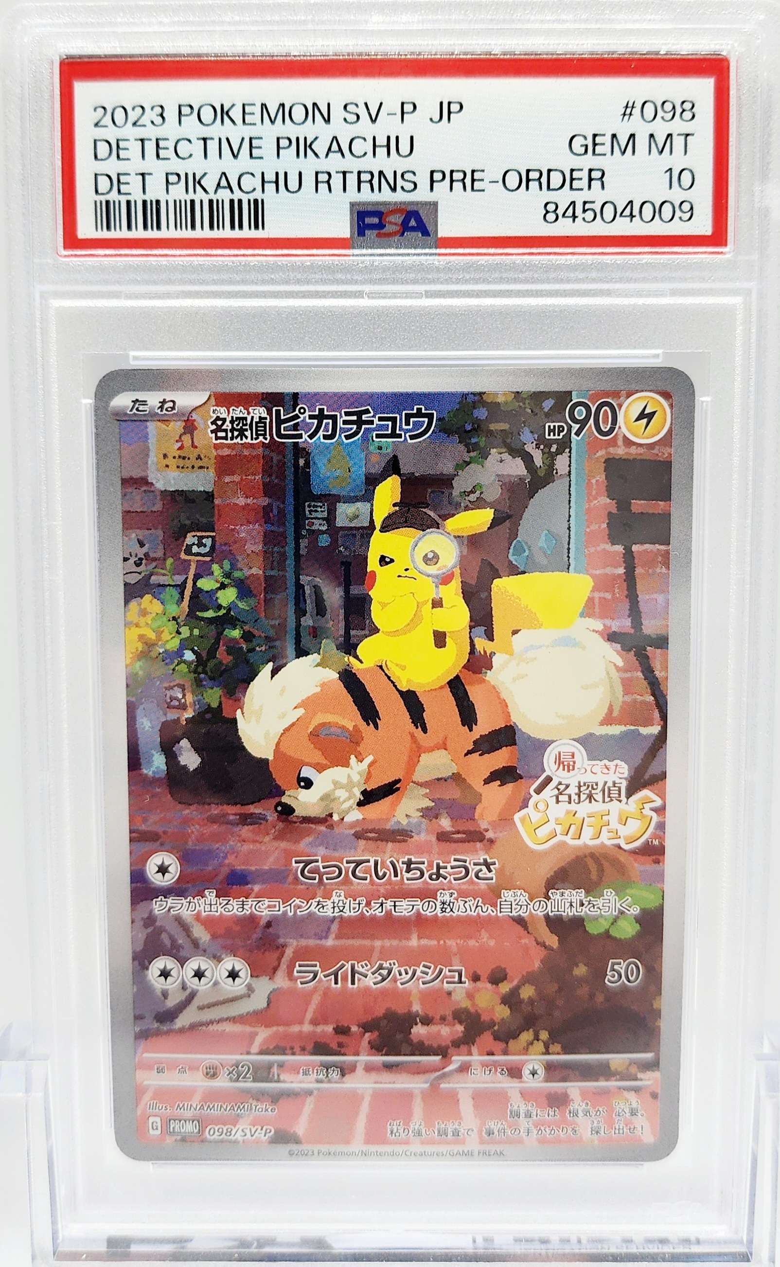 名探偵ピカチュウ: プロモ [SV-P 098](プロモーションカード「SV-P」)