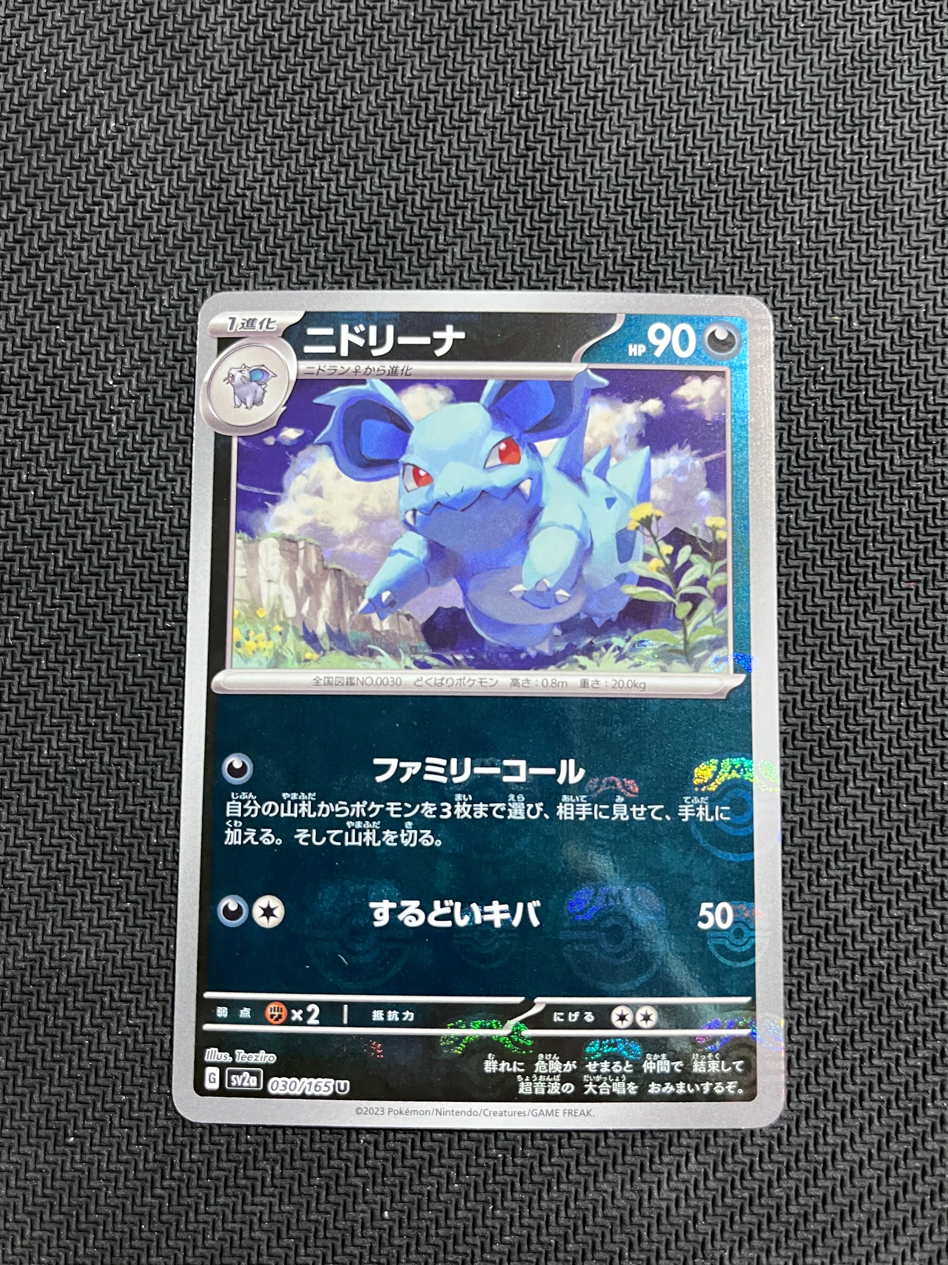 【PSA9】リーフィア プロモ [SV-P 068] YU NAGABA リーフィア(YU NAGABA)【P】{068/SV-P}