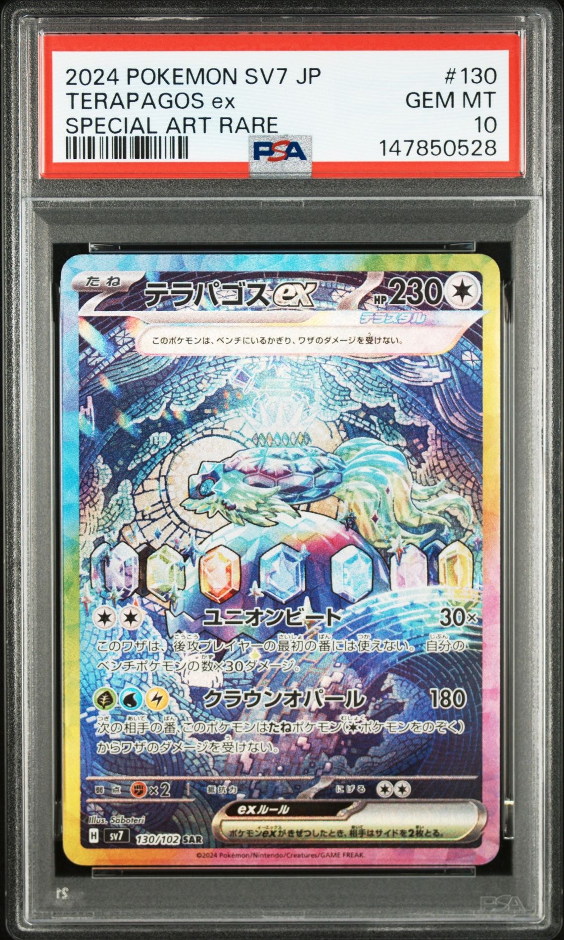 Terapagos ex SAR [SV7 130/102](Expansion Pack "Stellar Miracle")