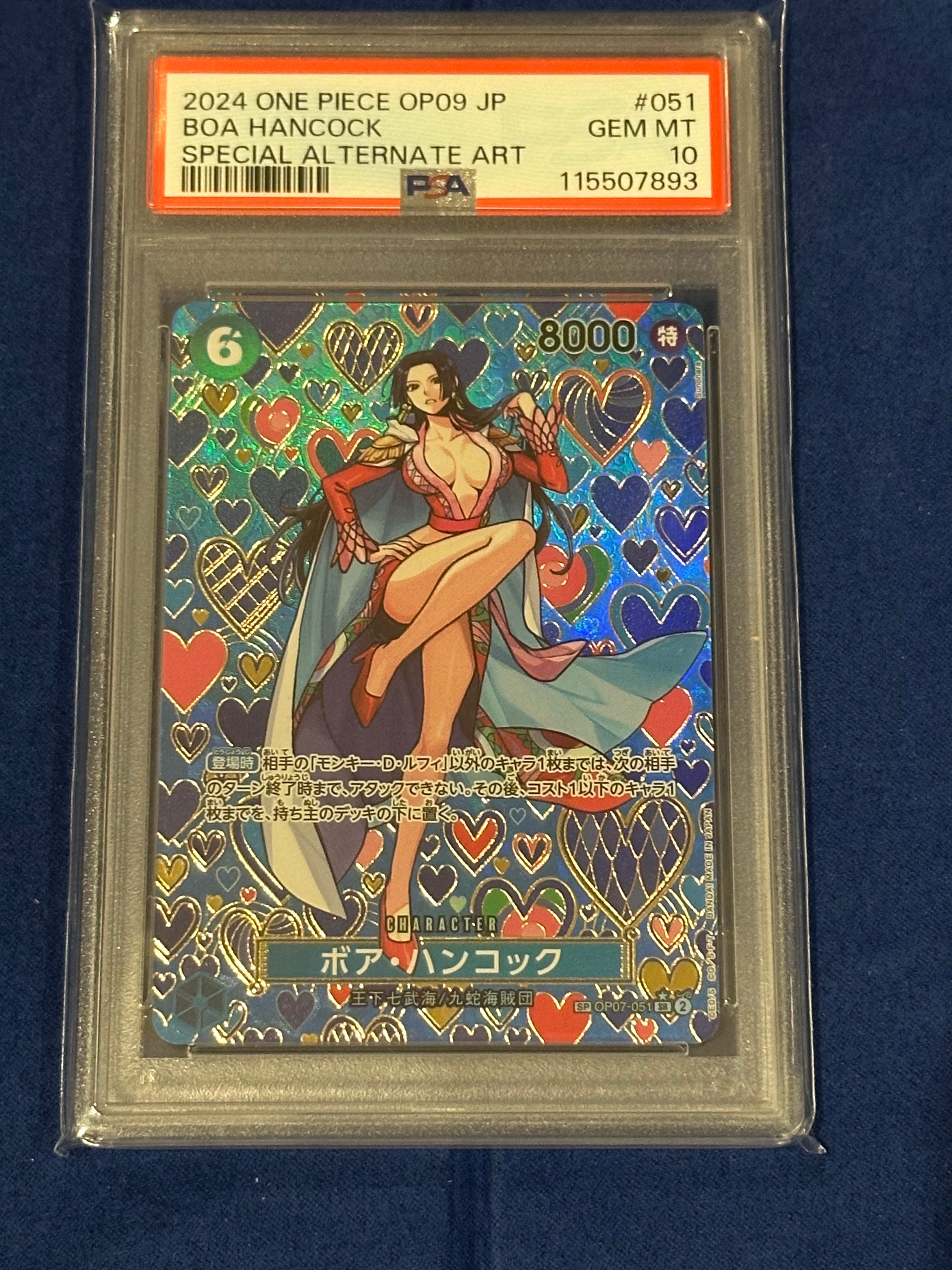 ボア・ハンコック SR-SPC [OP07-051](ブースターパック「新たなる皇帝」)