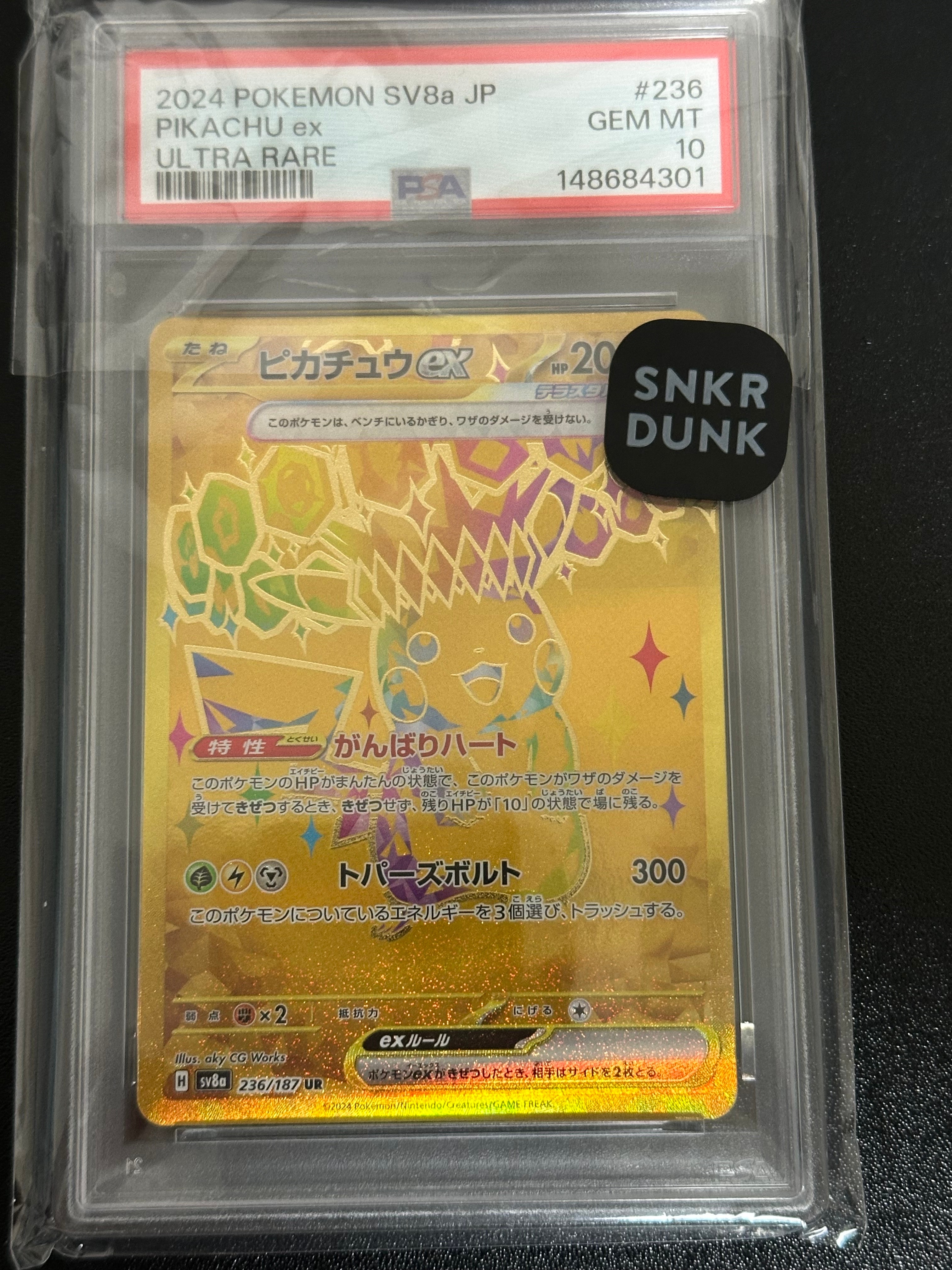 ピカチュウex UR [SV8a 236/187](ハイクラスパック「テラスタルフェスex」)