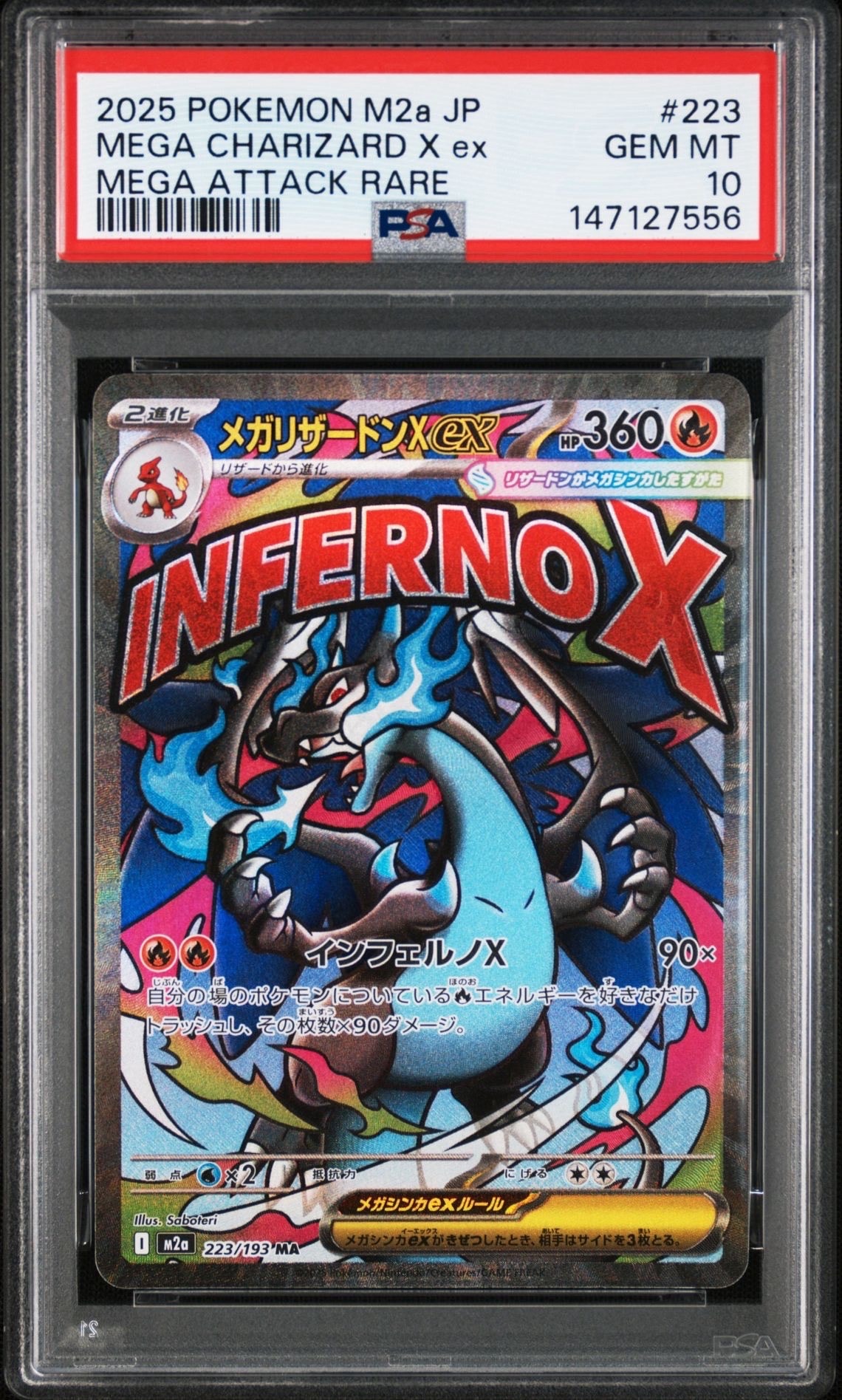 ミュウex SR[SV2a 195/165](強化拡張パック「ポケモンカード151」)の
