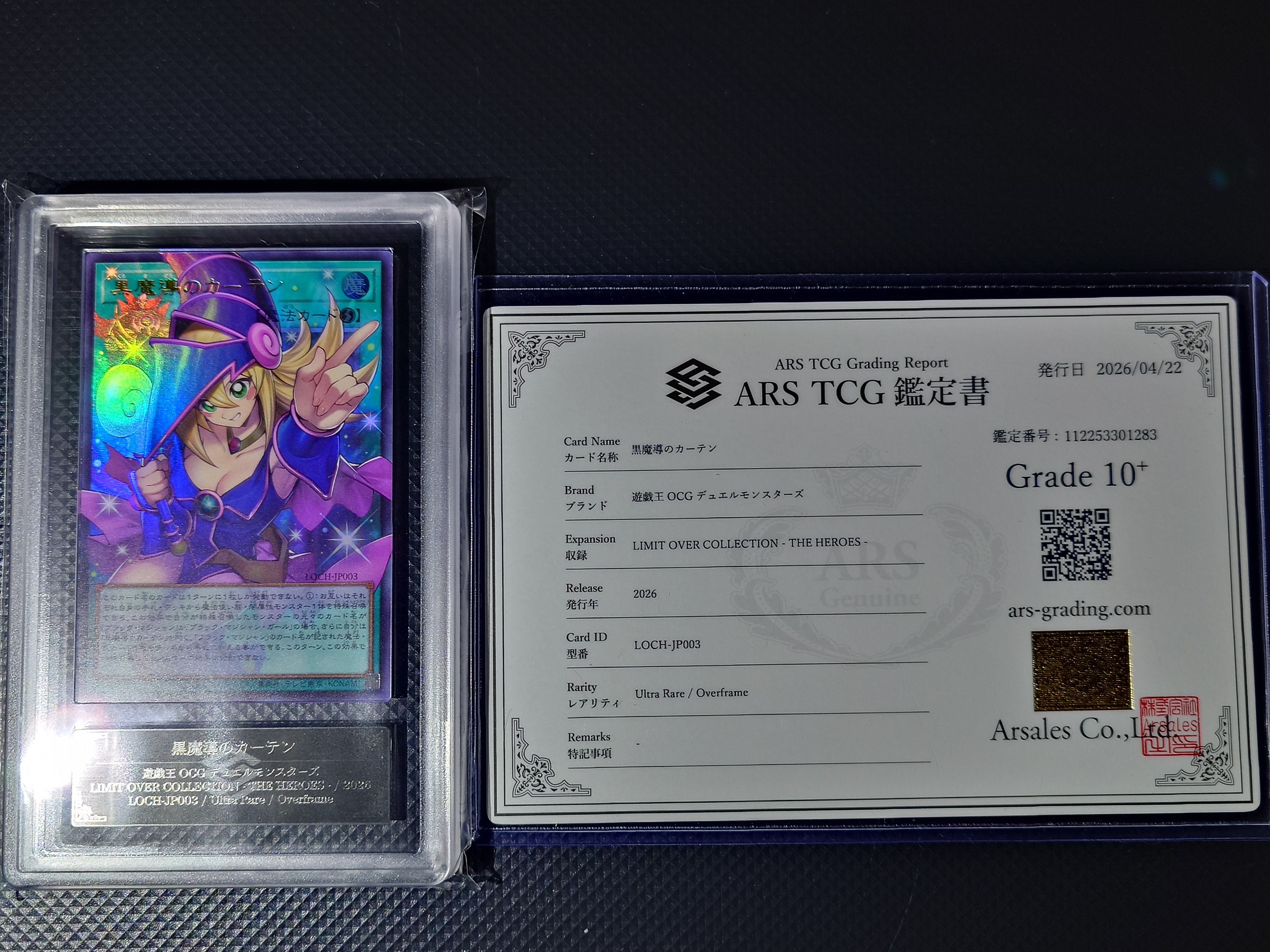 黒魔導のカーテン (ブラックマジシャンガール) UR :オーバーフレーム [LOCH-JP003](リミットオーバーコレクション ザ ヒーローズ)