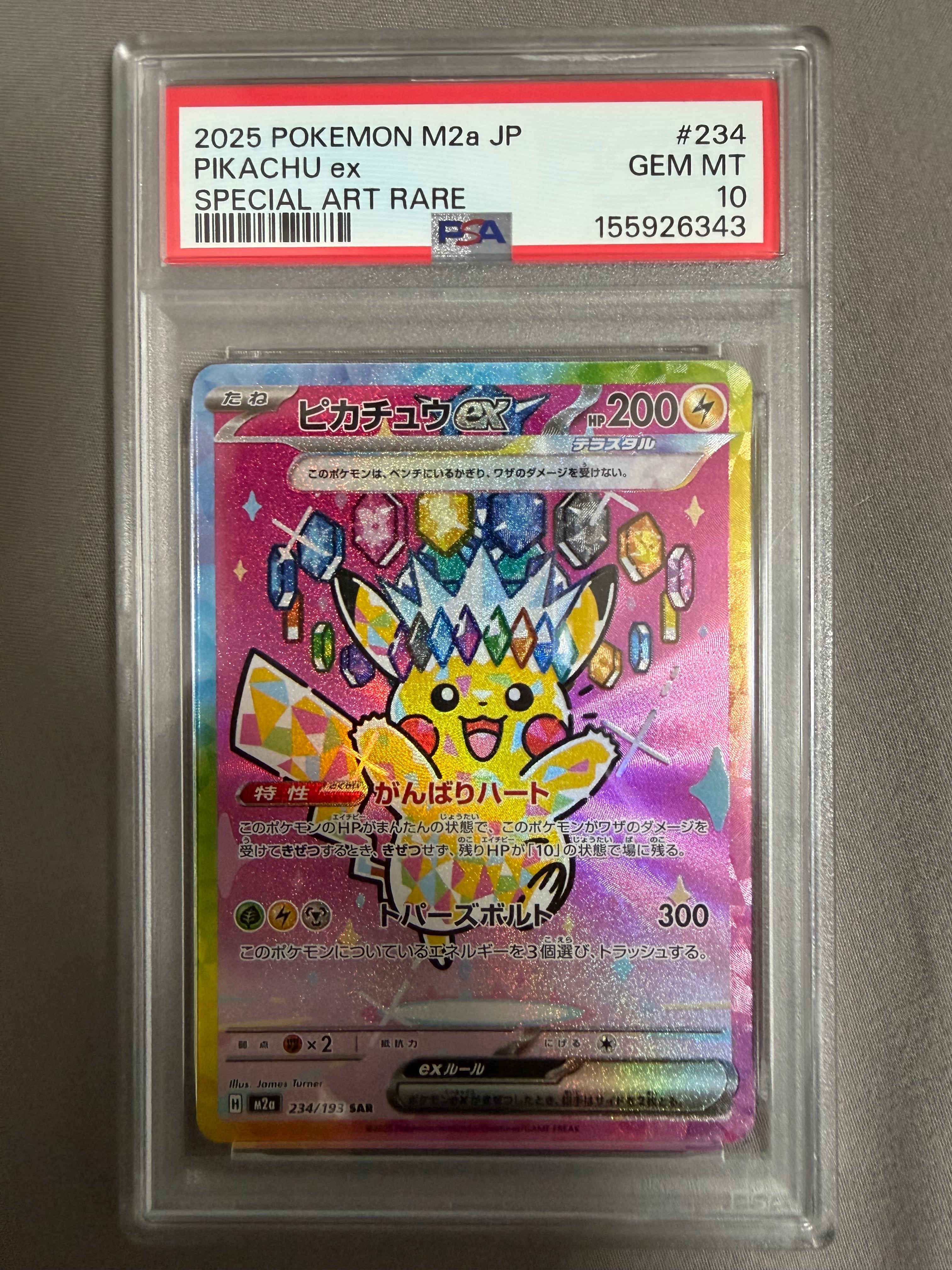 ピカチュウ PROMO DPt-Pプロモカード 019 ピカチュウ: プロモ[L-P 019/L-P](プロモーションカード「L-P」)の新品