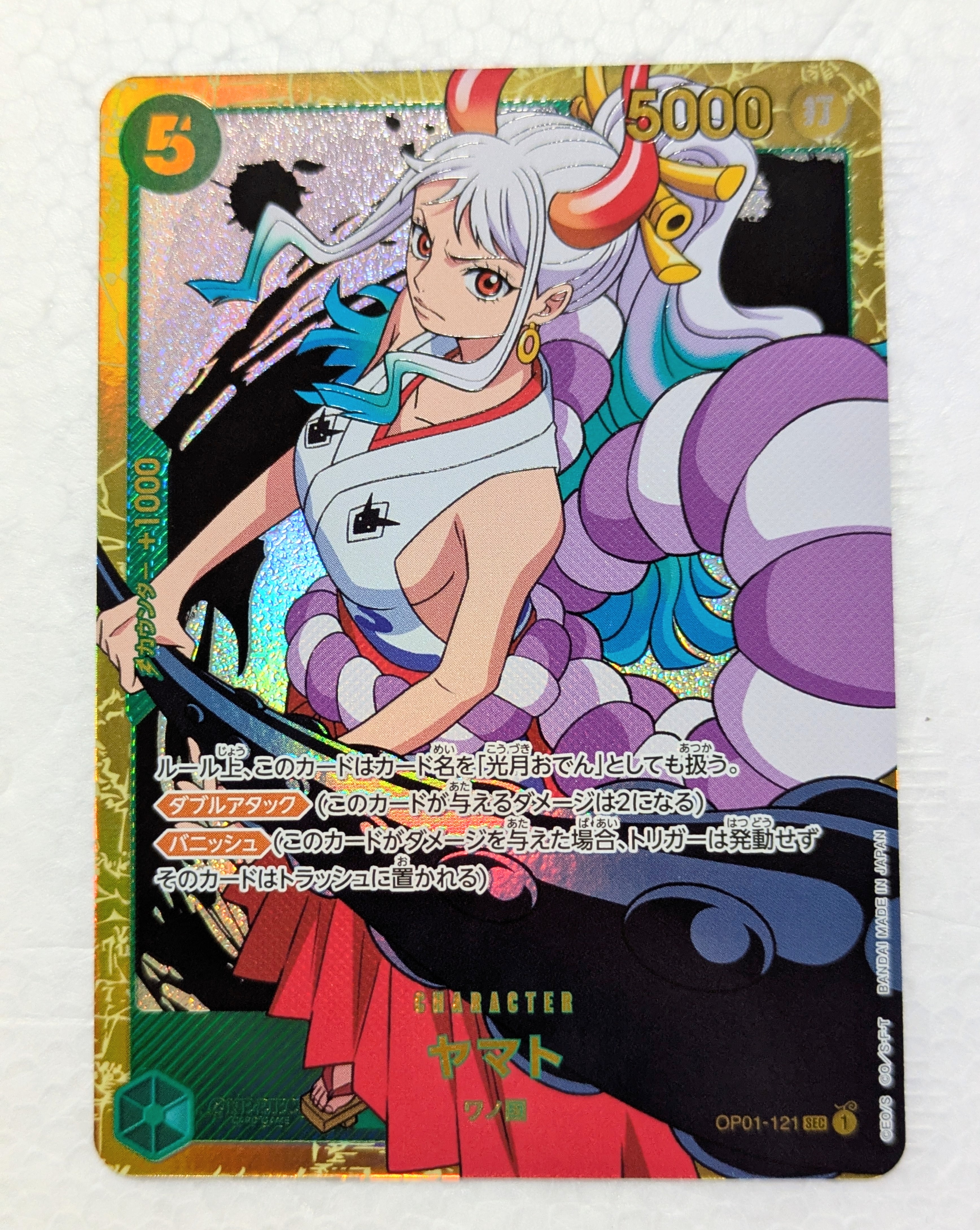 PSA10】ヤマト SEC-P [OP01-121] (ブースターパック ロマンスドーン) 1