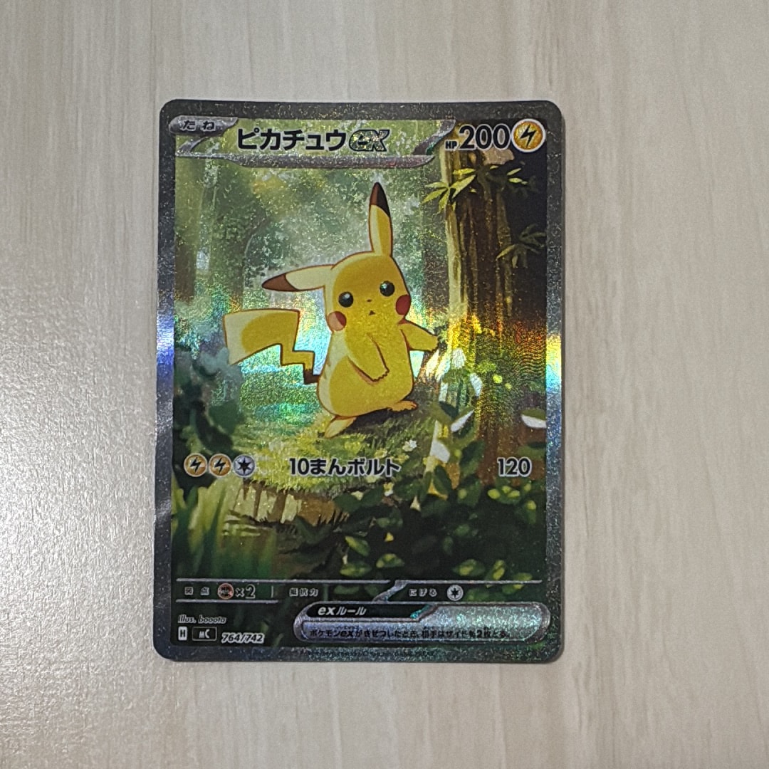 ピカチュウex SAR仕様 [MC 764/742](スタートデッキ100「バトルコレクション」)