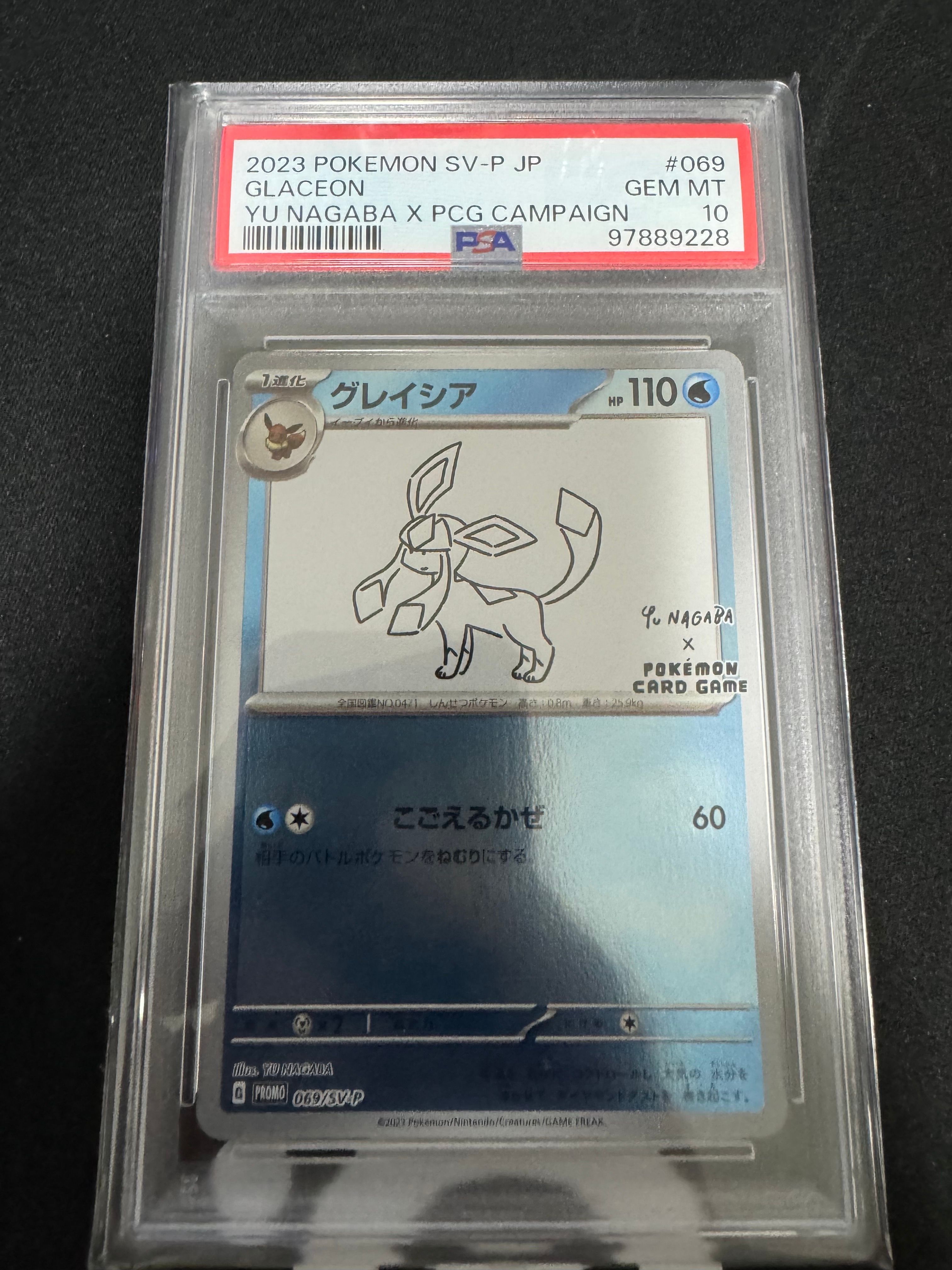 グレイシア: プロモ [SV-P 069](「YU NAGABA×ポケモンカードゲーム」プロモーションカード「SV-P」)