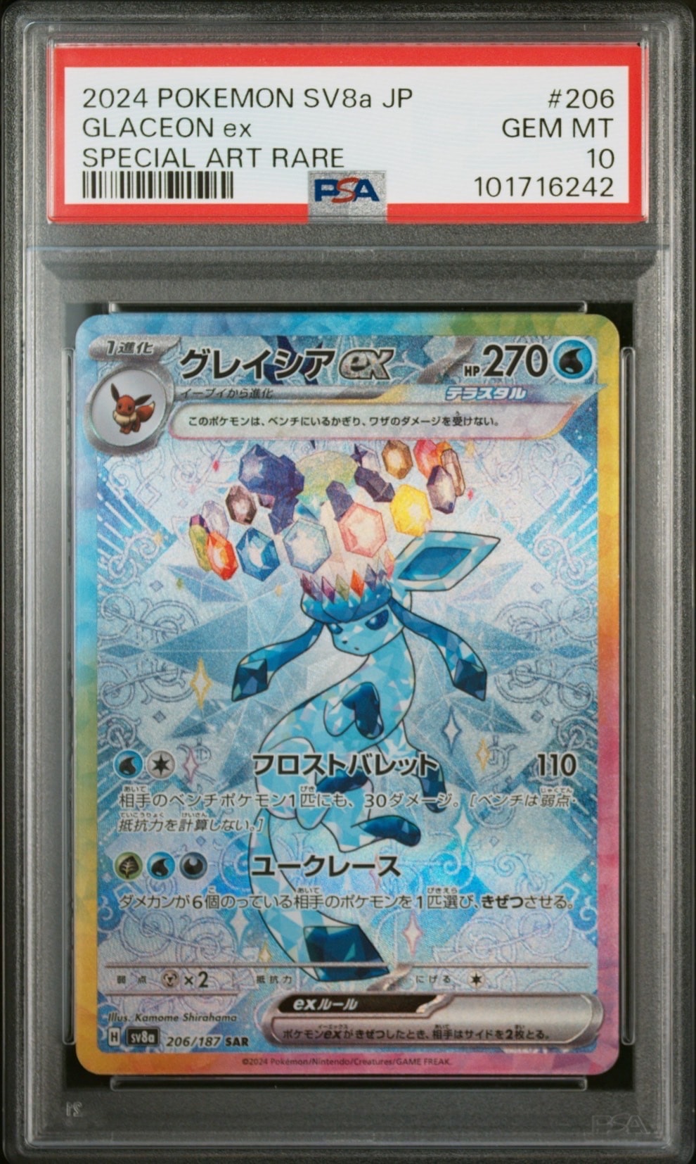 エーフィ ☆ : 旧裏 [neo2 No.196](ポケモンカード☆neo 拡張パック