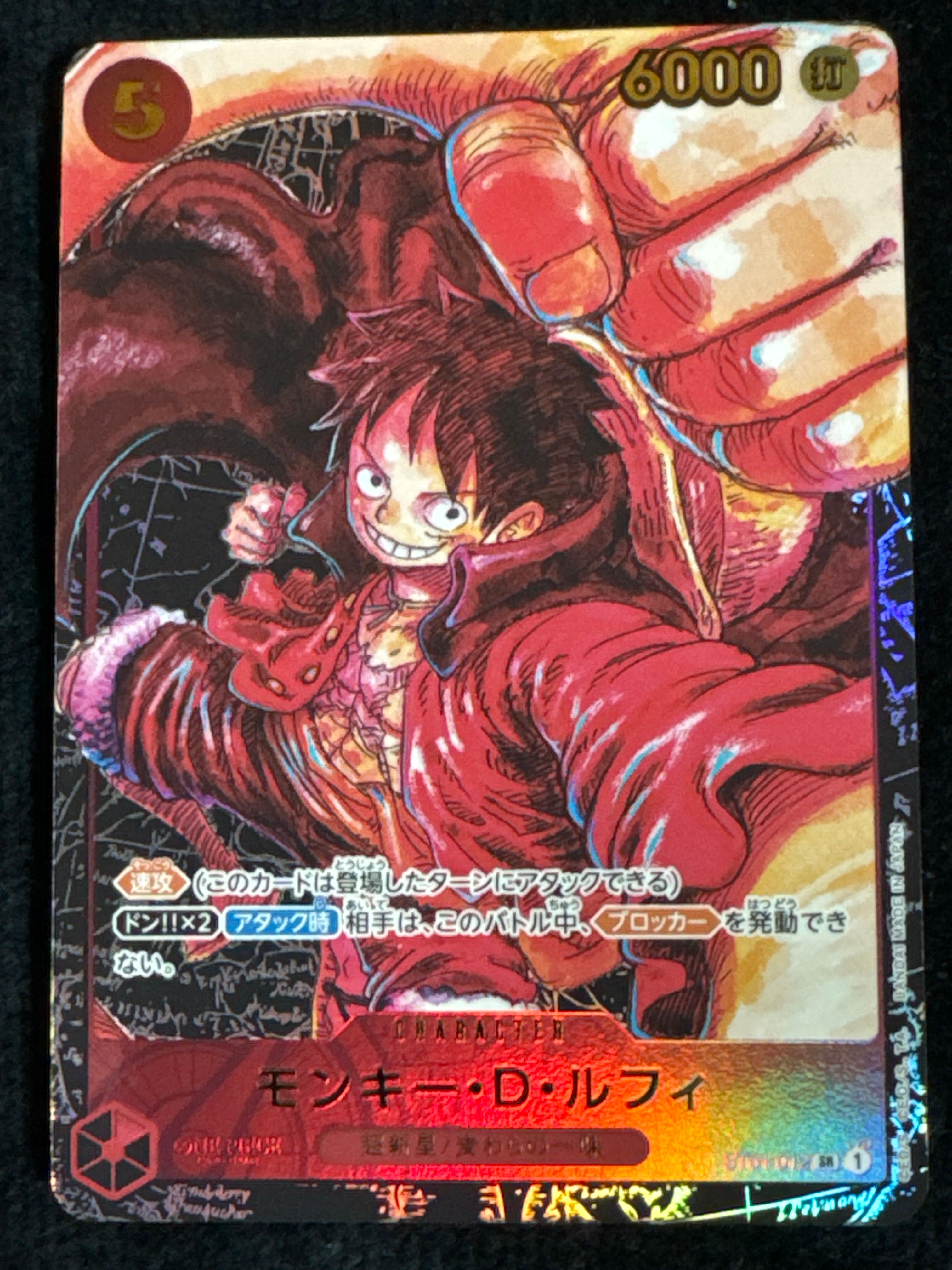 モンキー・D・ルフィ SR [ST01-012] (ブースターパック 新時代の主役)