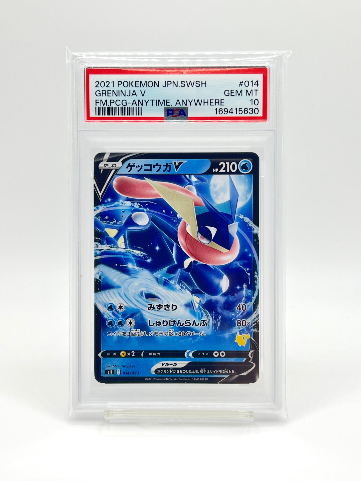 ゲッコウガV :ノーマル仕様 [SH 014/053](「いつでもどこでもファミリーポケモンカードゲーム」)