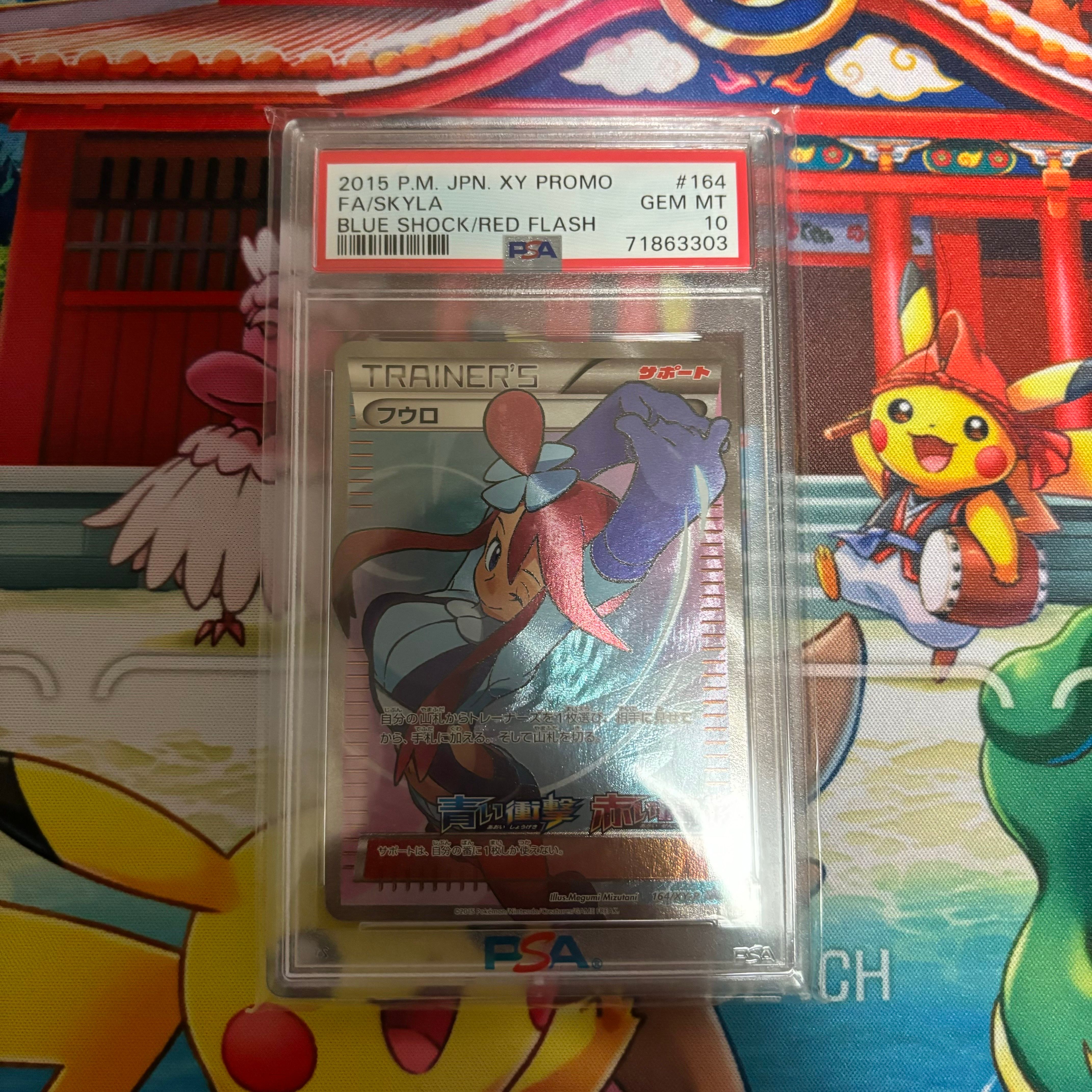 フウロ: プロモ[XY-P 164/XY-P](プロモーションカード「XY-P」)