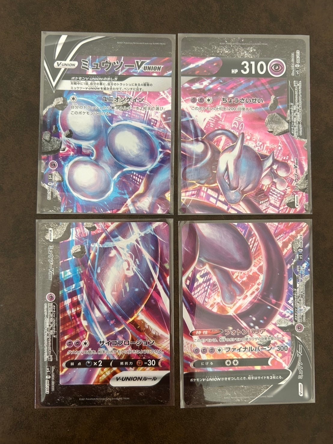 ミュウツーV-UNION [SP5 005/013](スペシャルカードセット ミュウツーV-UNION)