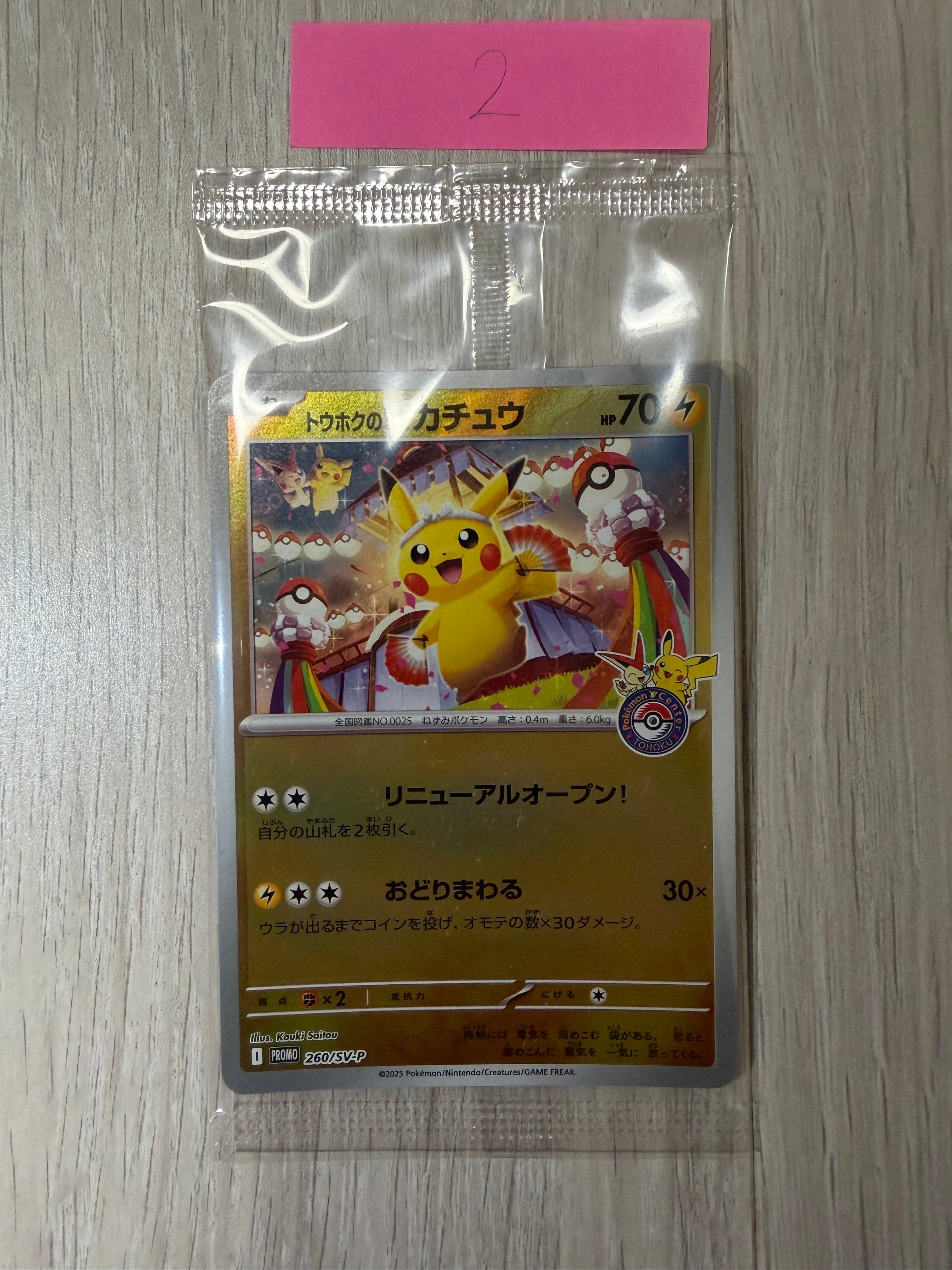 チルタリス UR :1ED [BW6 065/059](拡張パック「コールドフレア」)の