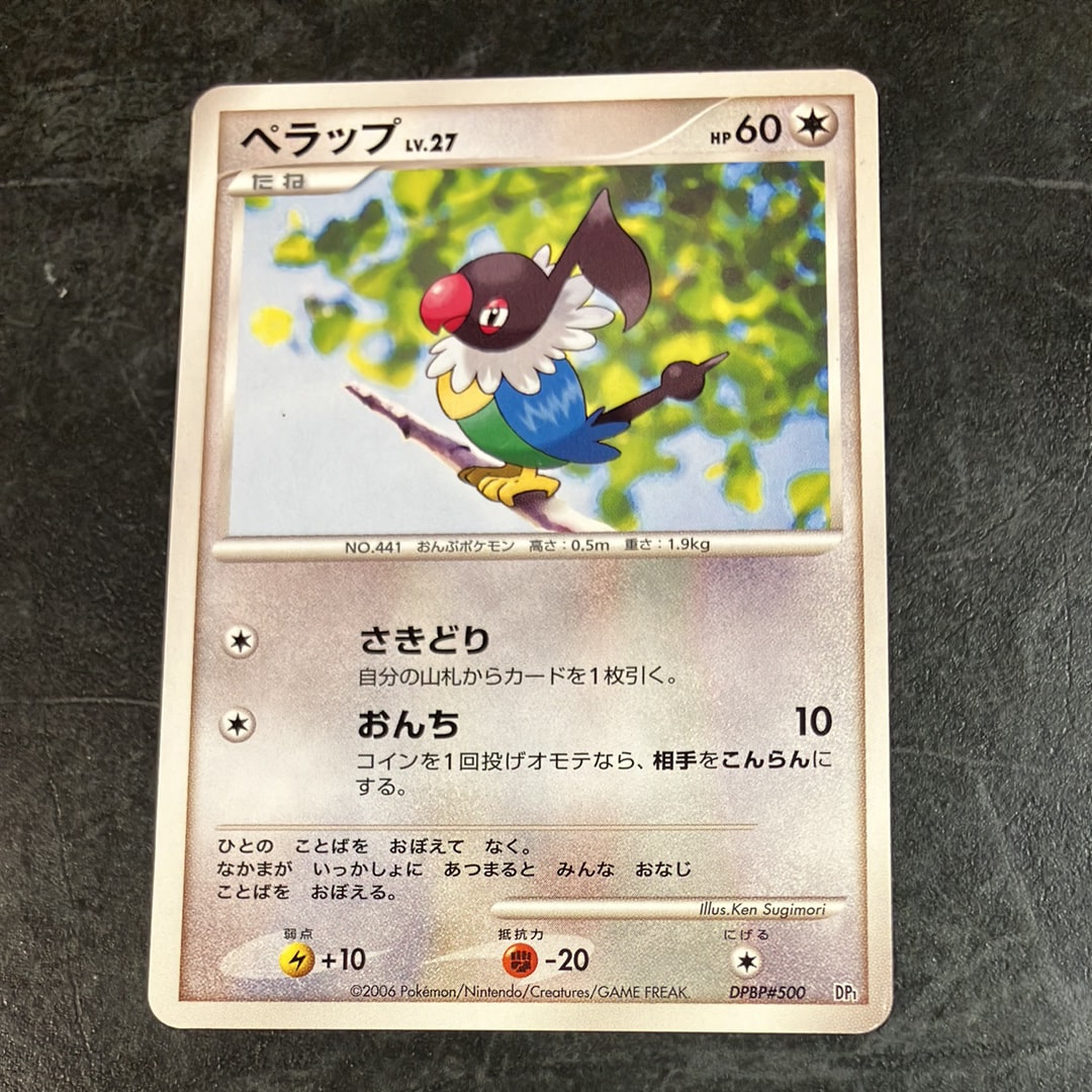 サンダース P [BW-P 186/BW-P](プロモーションカード「コレクション