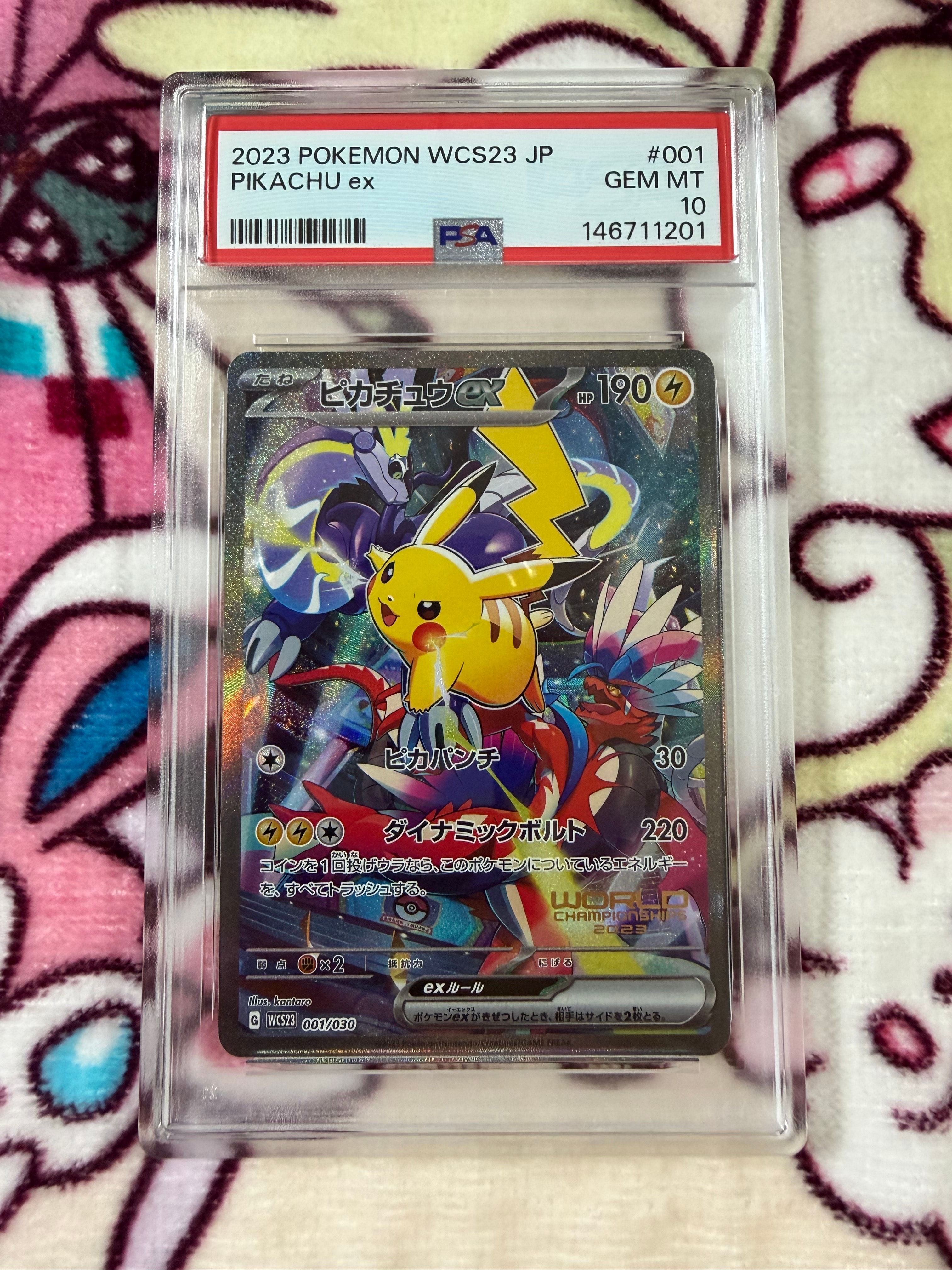 ポケモンワールドチャンピオンシップス2023横浜 記念デッキ