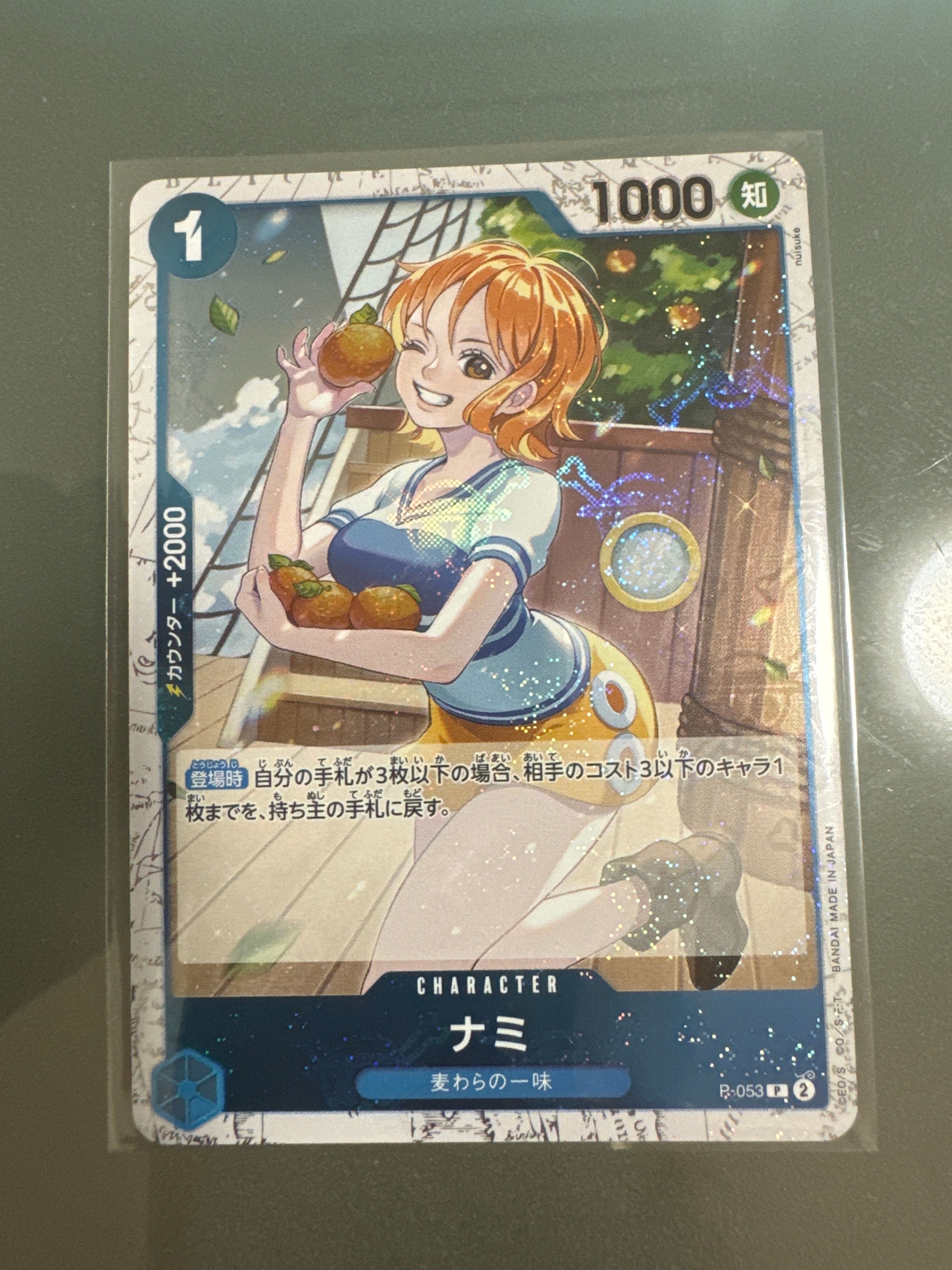 ナミ P : 海賊旗フォイル [P-053](プレミアムブースター「ONE PIECE CARD THE BEST」)