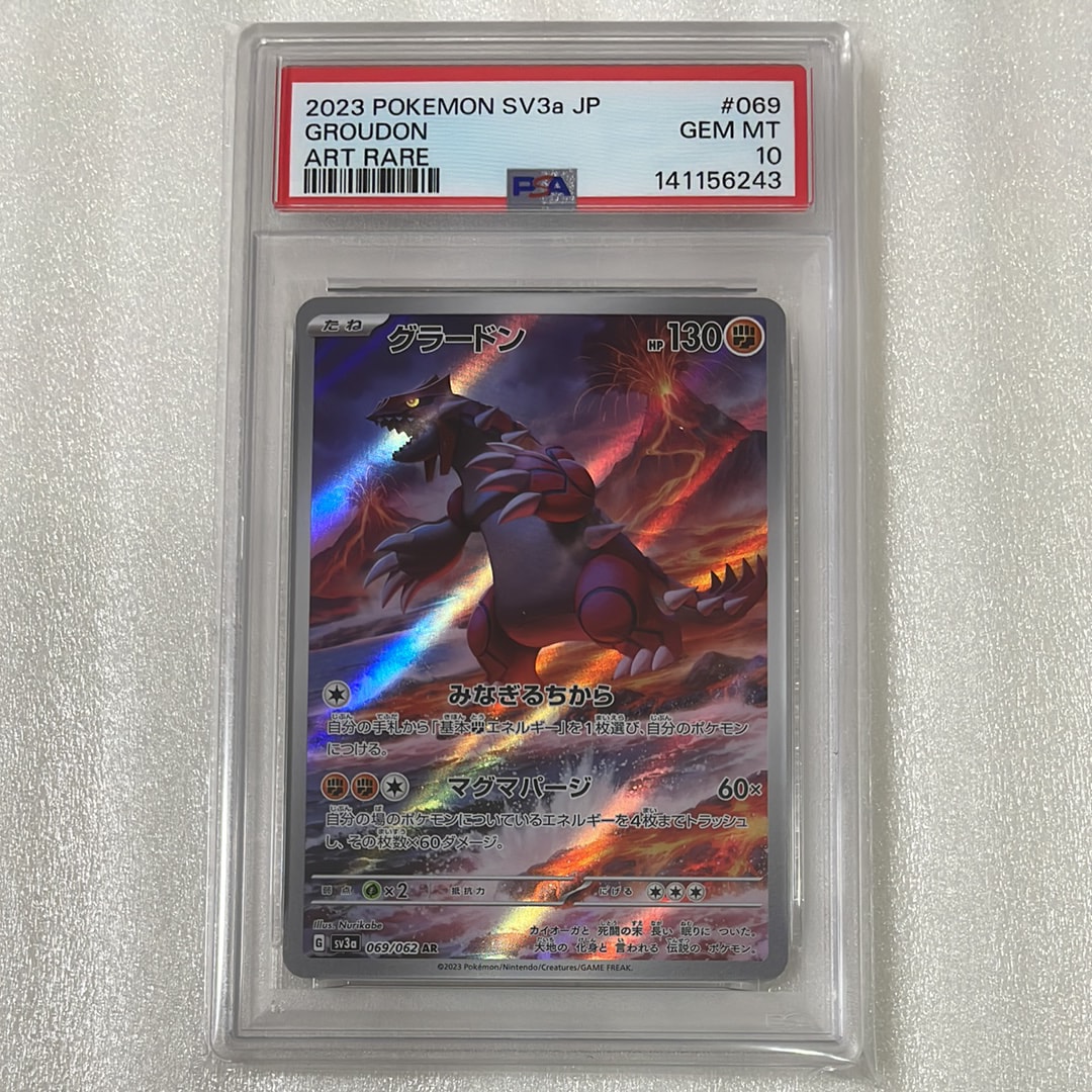 【PSA10】グラードン AR SV3a 069/062 (レイジングサーフ) PSA10』 グラードン AR SV3a レイジングサーフ 069/062 - メルカリ