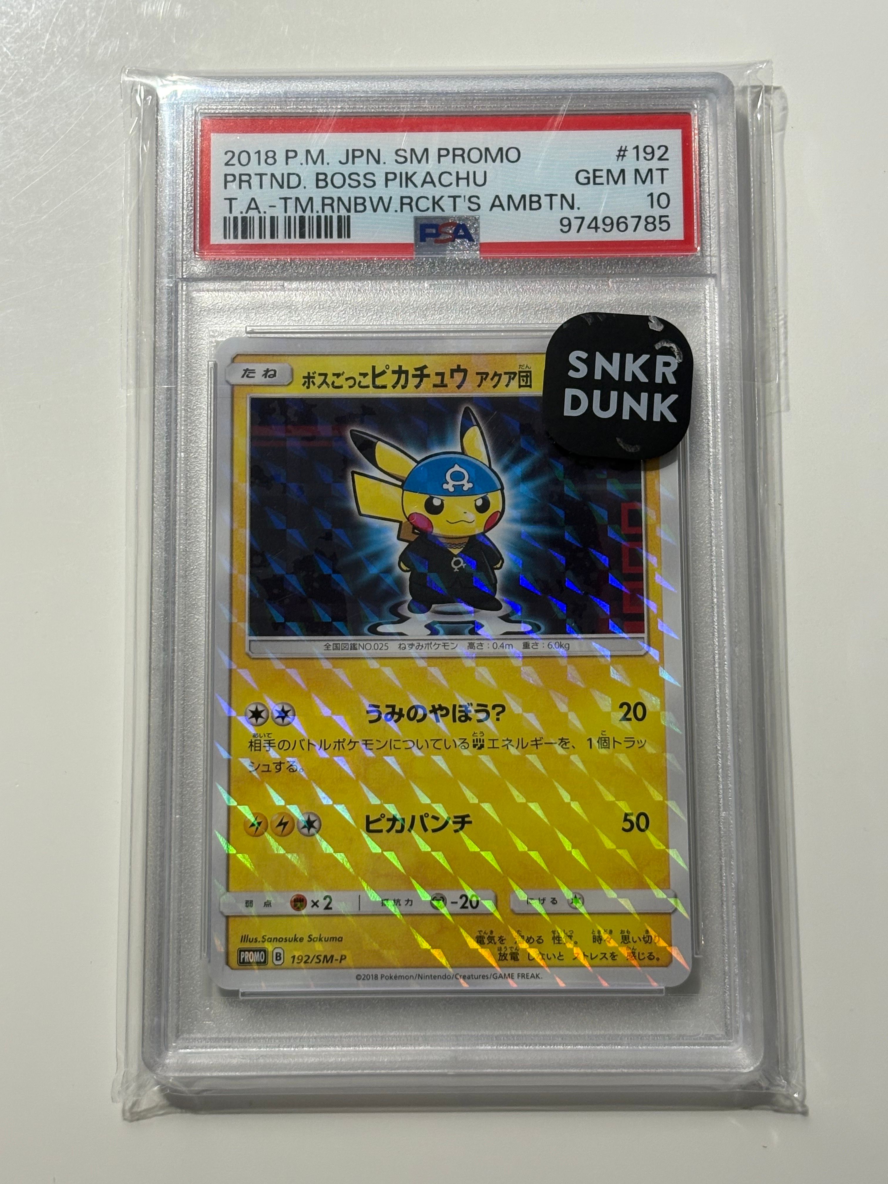 PSA10】ボスごっこピカチュウ アクア団: プロモ[SM-P 192