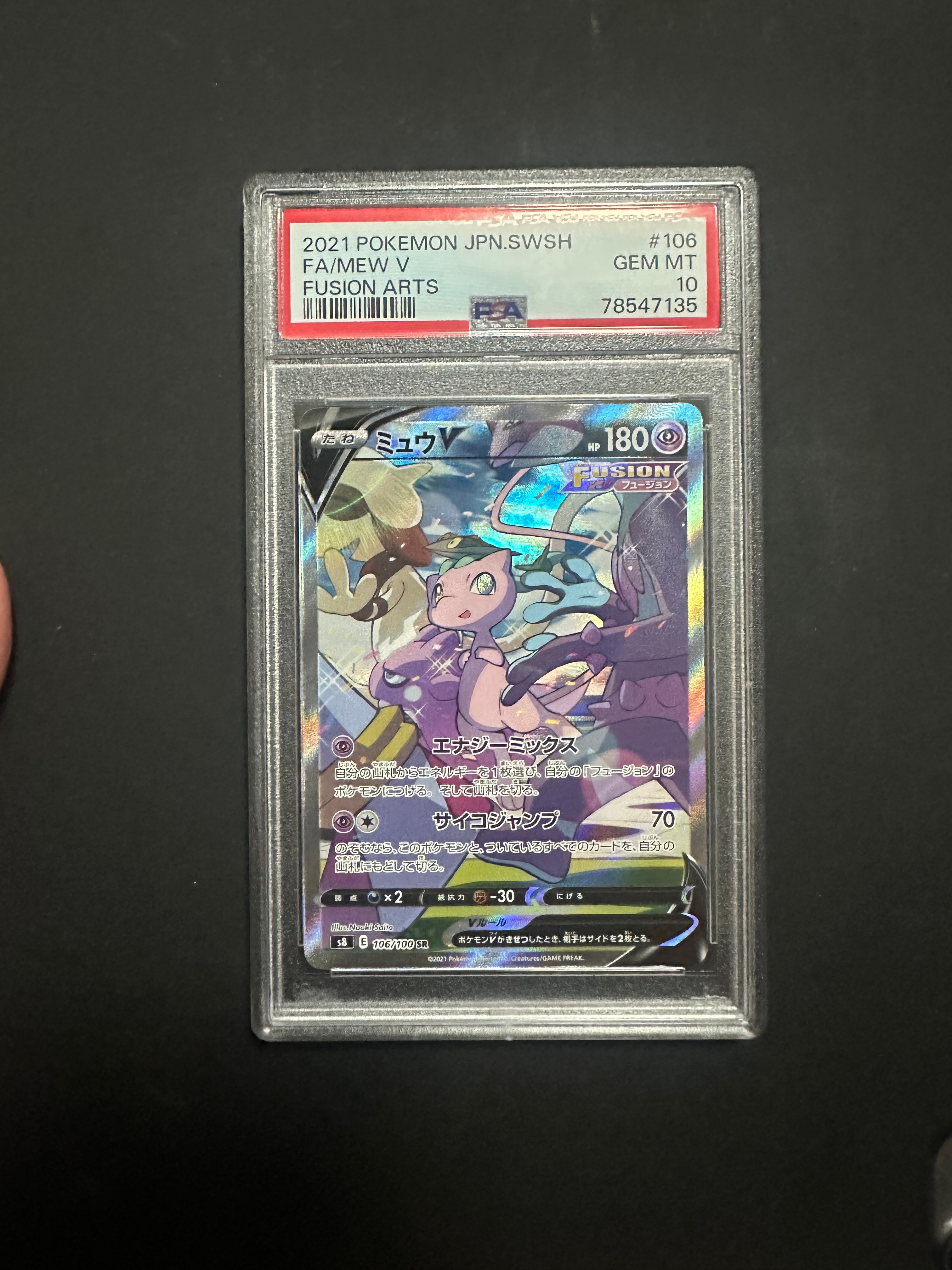 PSA10】ミュウV SR: SA[S8 106/100](拡張パック「フュージョンアーツ