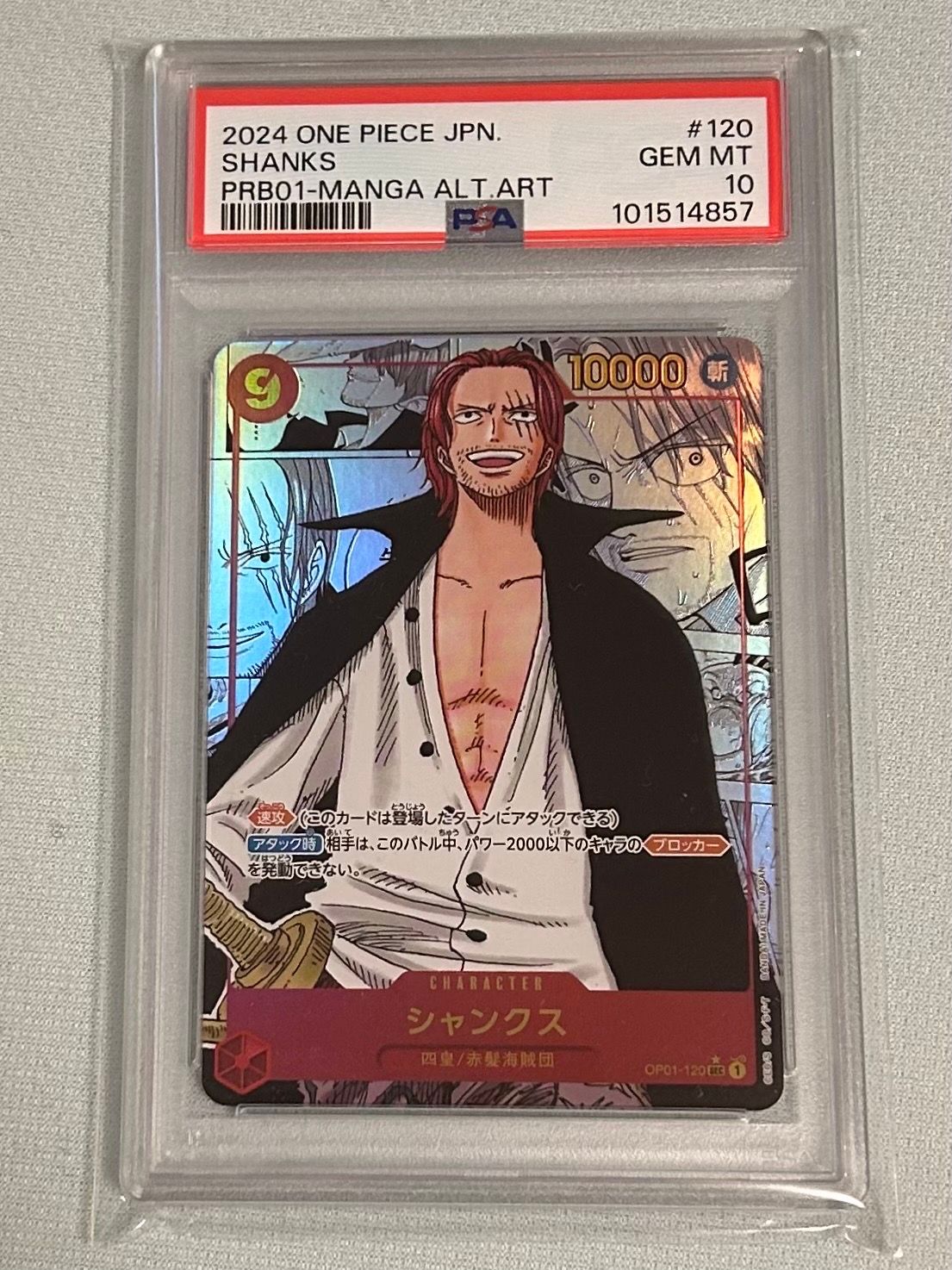 Shanks SEC-SP (Comic Parallel) [OP01-120](Premium Booster "One Piece Card The Best") — PSA 10