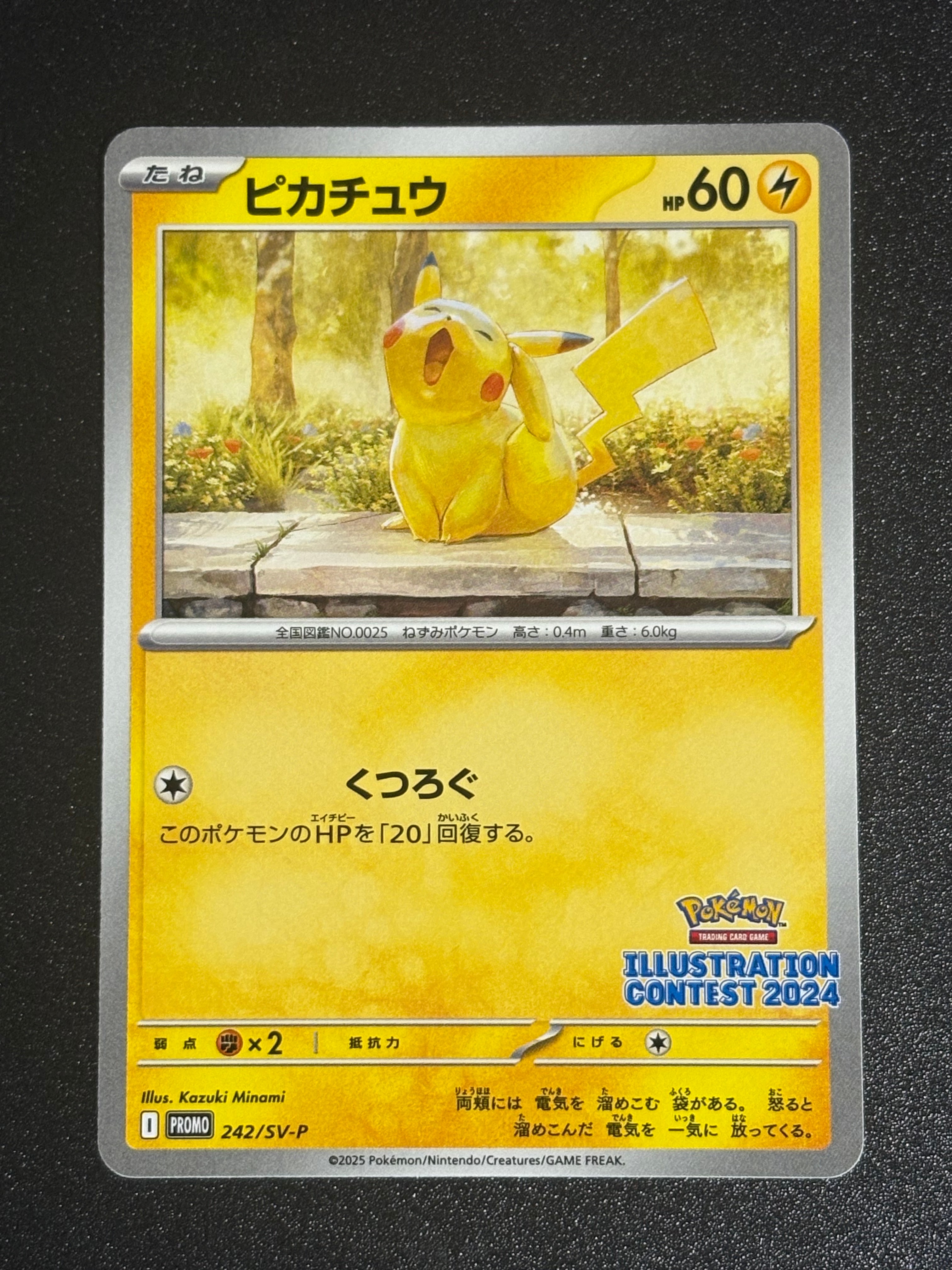 PSA10】ピカチュウ [SV-P 242](プロモカードパック