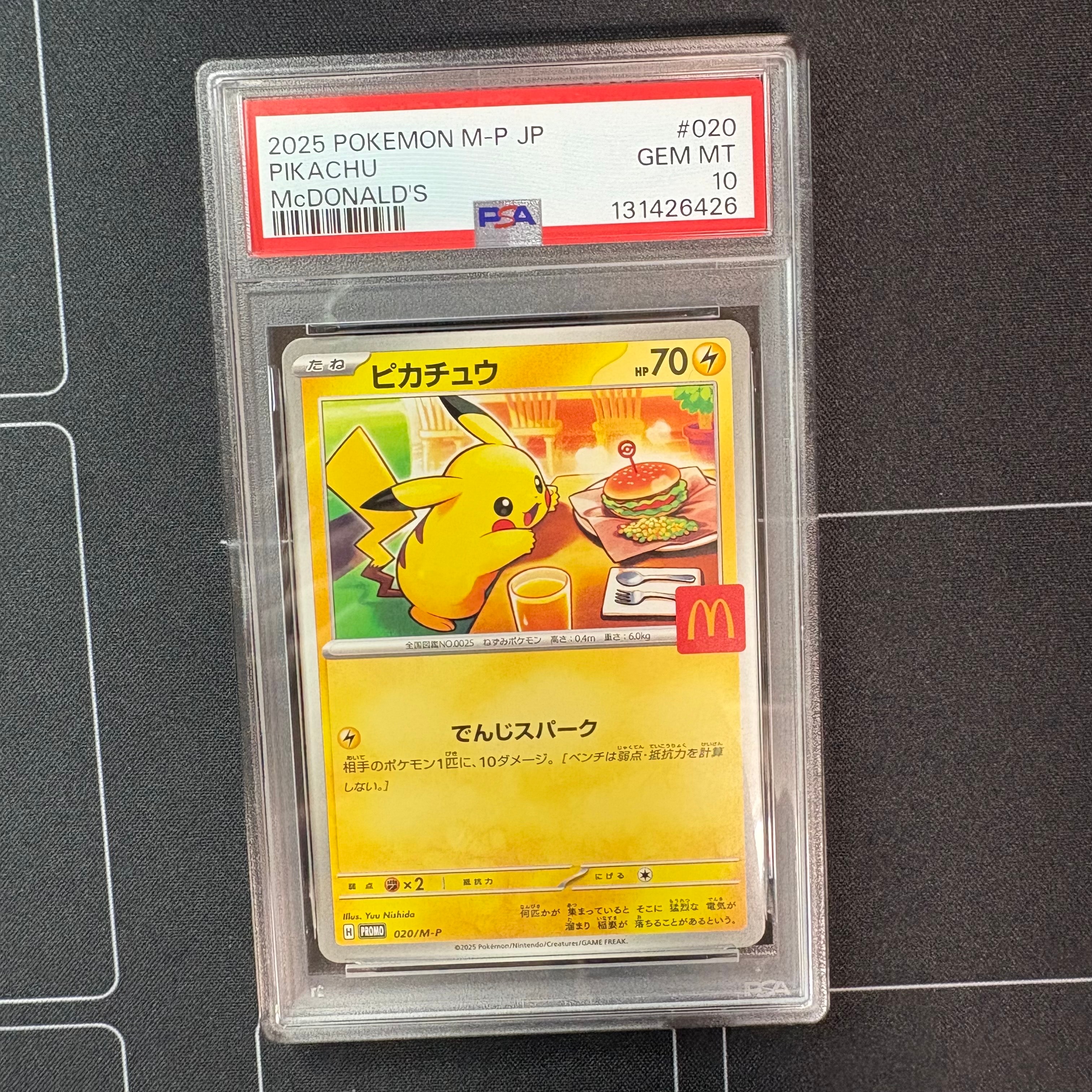 ピカチュウ P [M-P 020](プロモカードパック「マクドナルド ハッピーセット2025」)