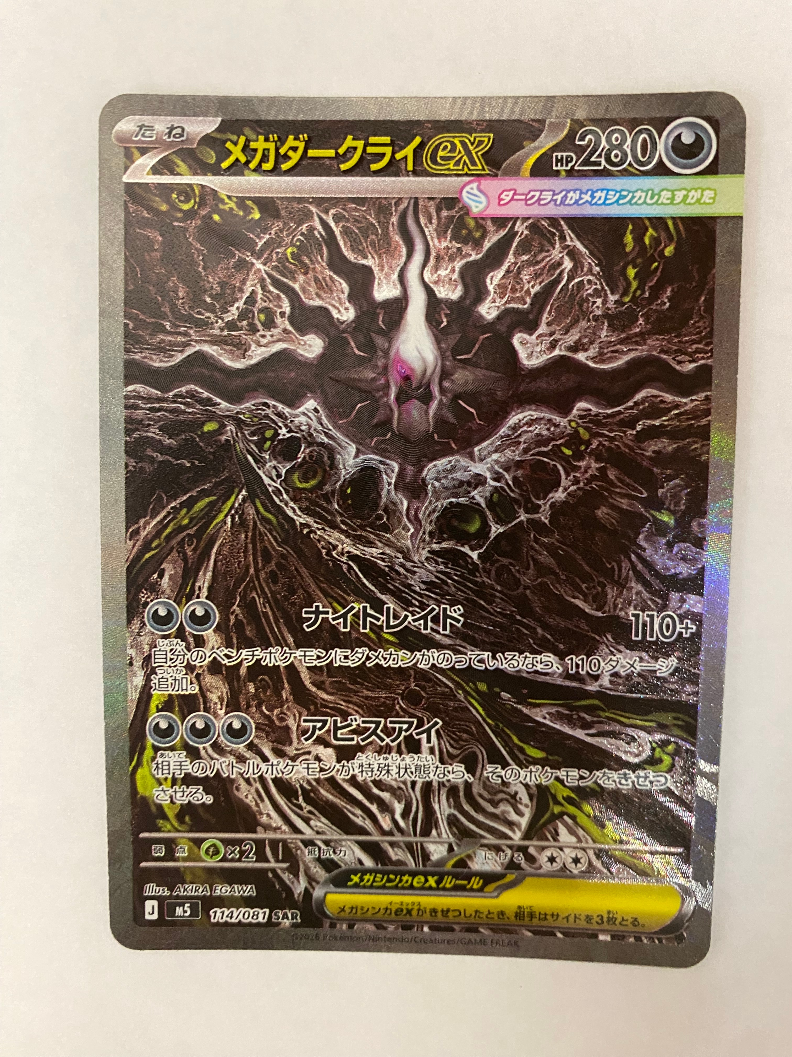 PSA10】タロ SAR [SV7 131/102](拡張パック「ステラミラクル」) 1枚の