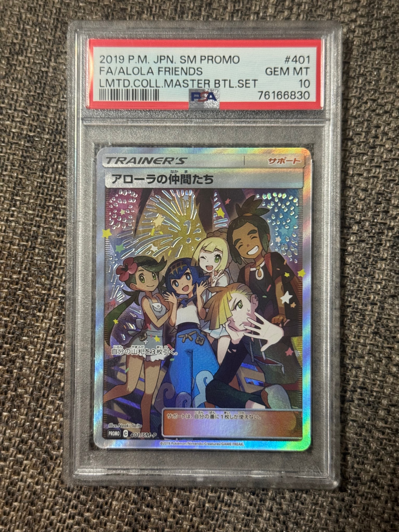 PSA10】アローラの仲間たち: プロモ[SM-P 401](プロモーションカード
