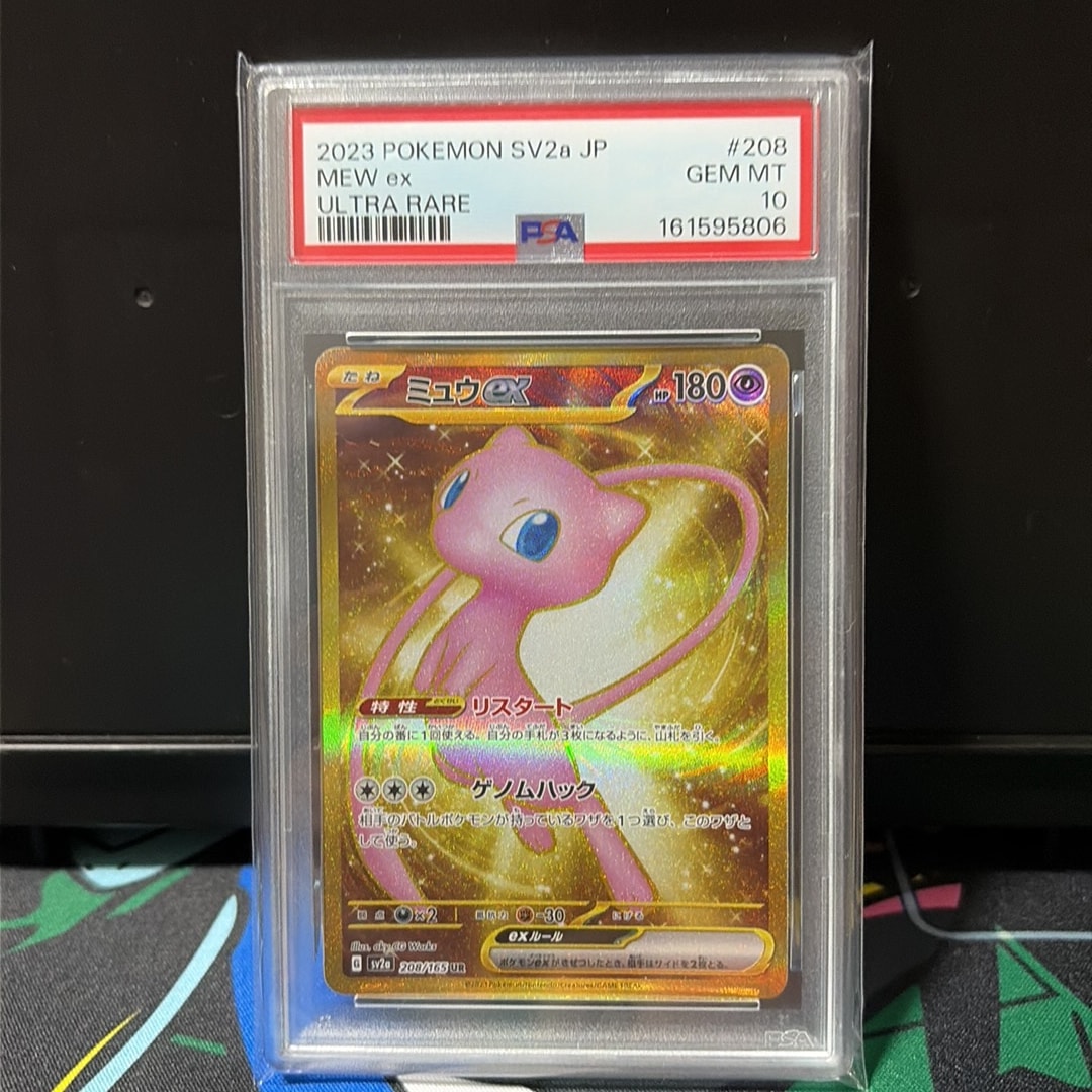 ミュウex UR[SV2a 208/165](強化拡張パック「ポケモンカード151」)通販