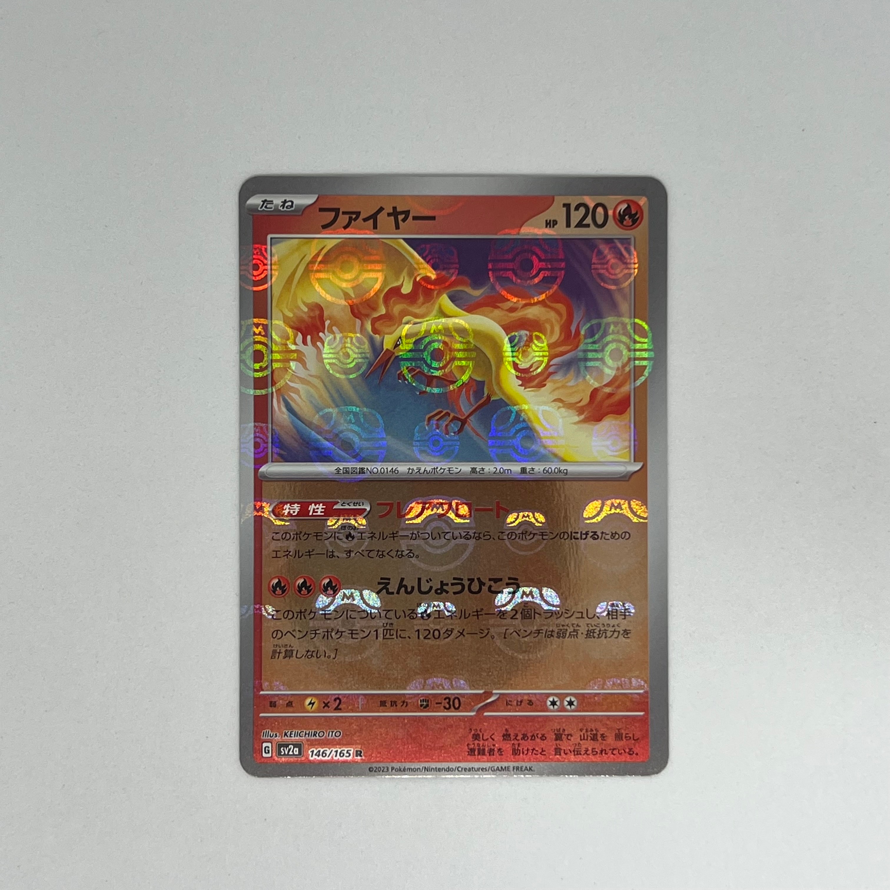 サトシのピカチュウ: プロモ[SM-P 076](プロモーションカード「SM-P