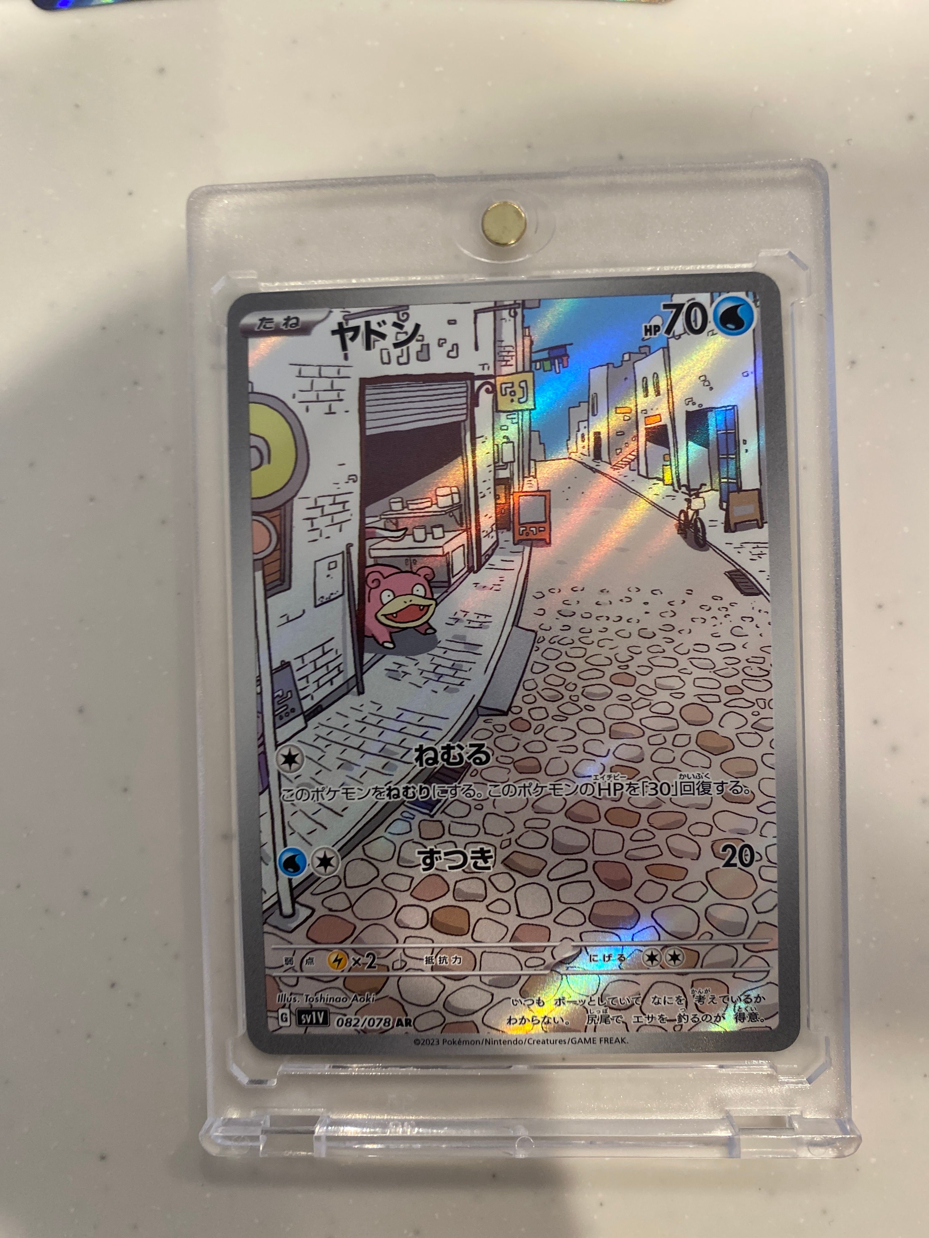 ヤドン AR[SV1V 082/078](スカーレット&バイオレット 拡張パック「バイオレットex」)