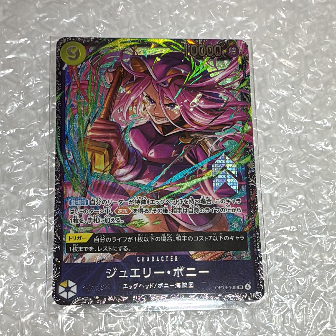 ジュエリー・ボニー SR [OP13-108](プロモーションカード「フラッグシップバトル2026 1月 ベスト8記念品」)