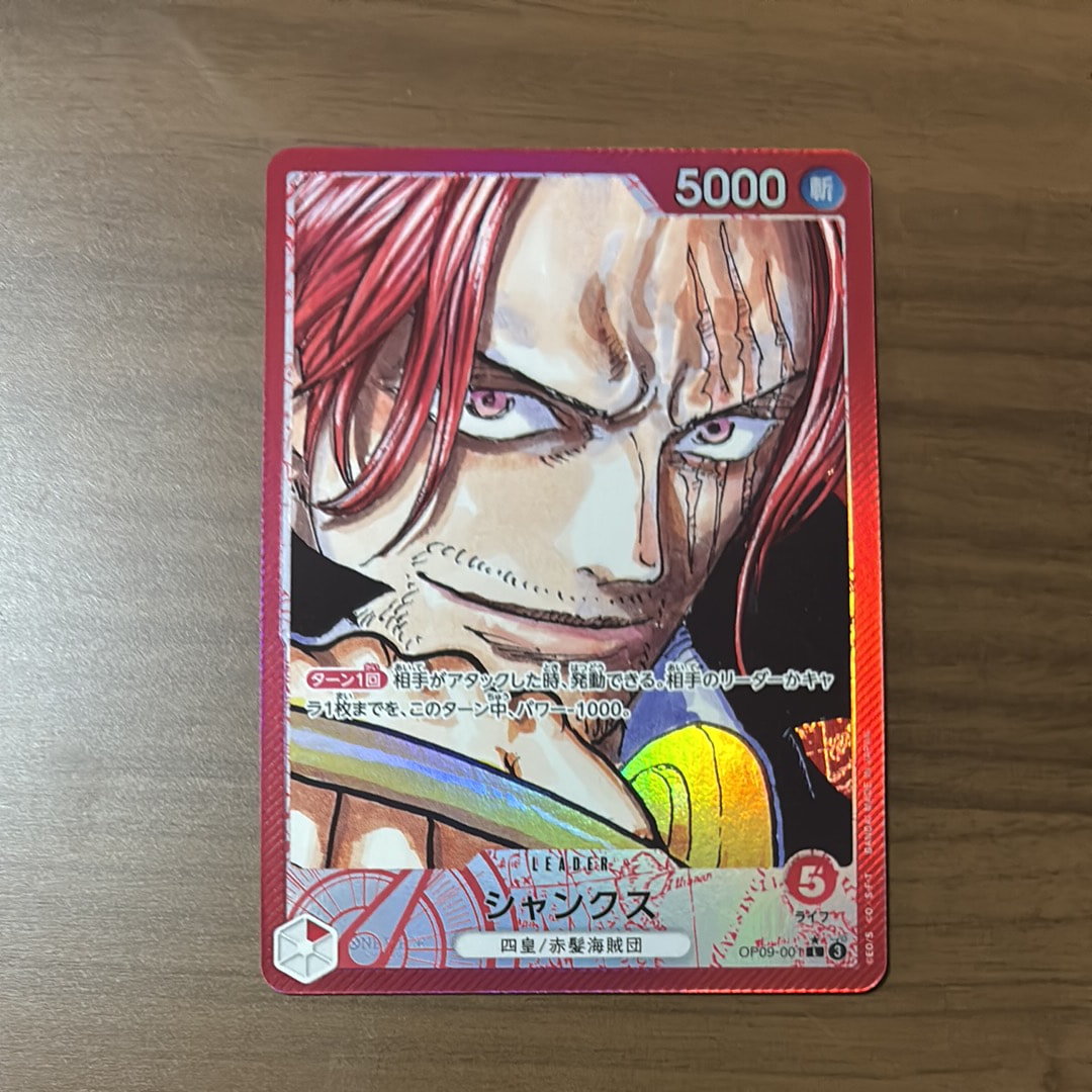 シャンクス L-P [OP09-001](ブースターパック「新たなる皇帝」)