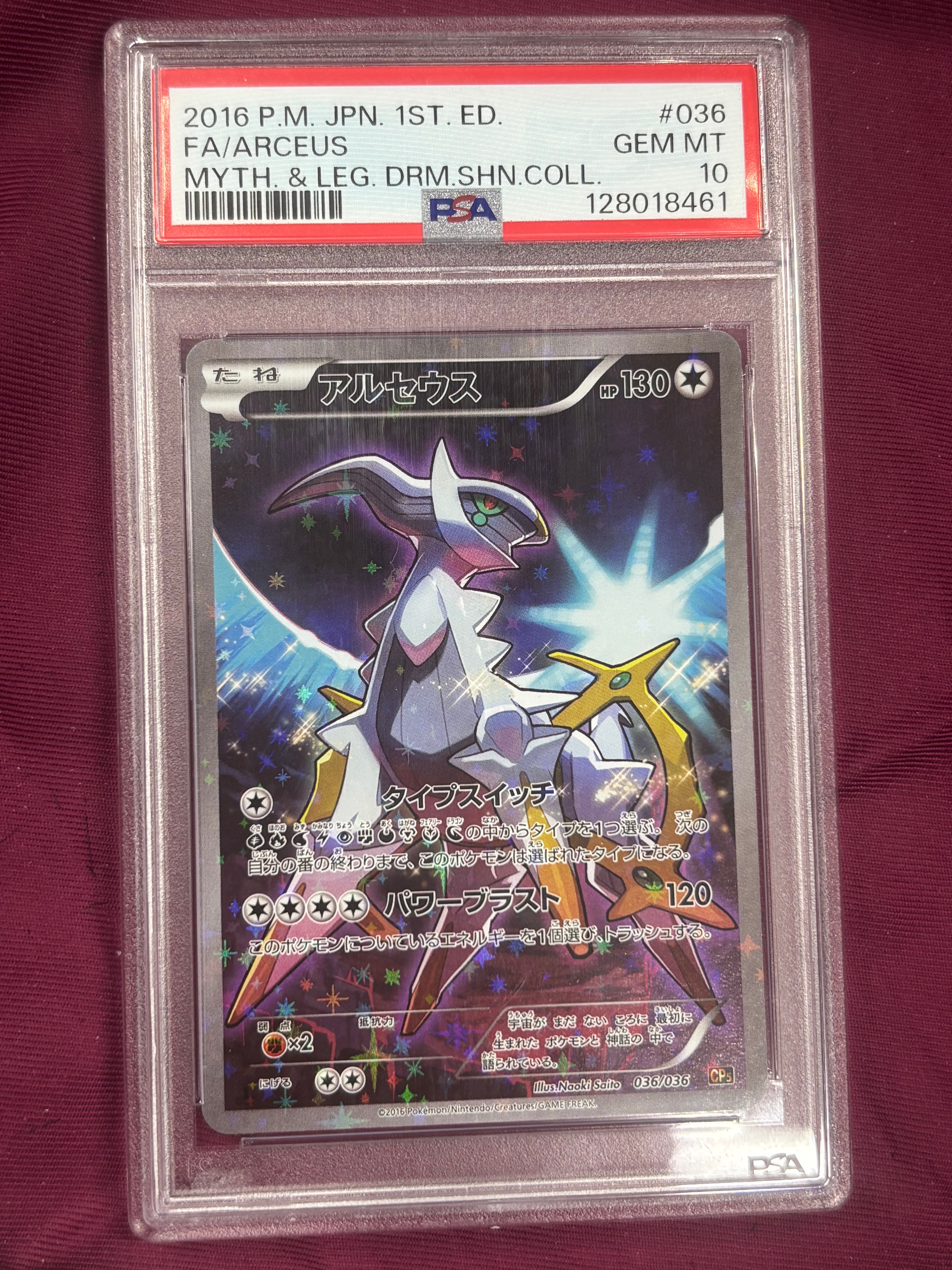 PSA10】アルセウス :1ED [CP5 036/036](コンセプトパック 「幻・伝説