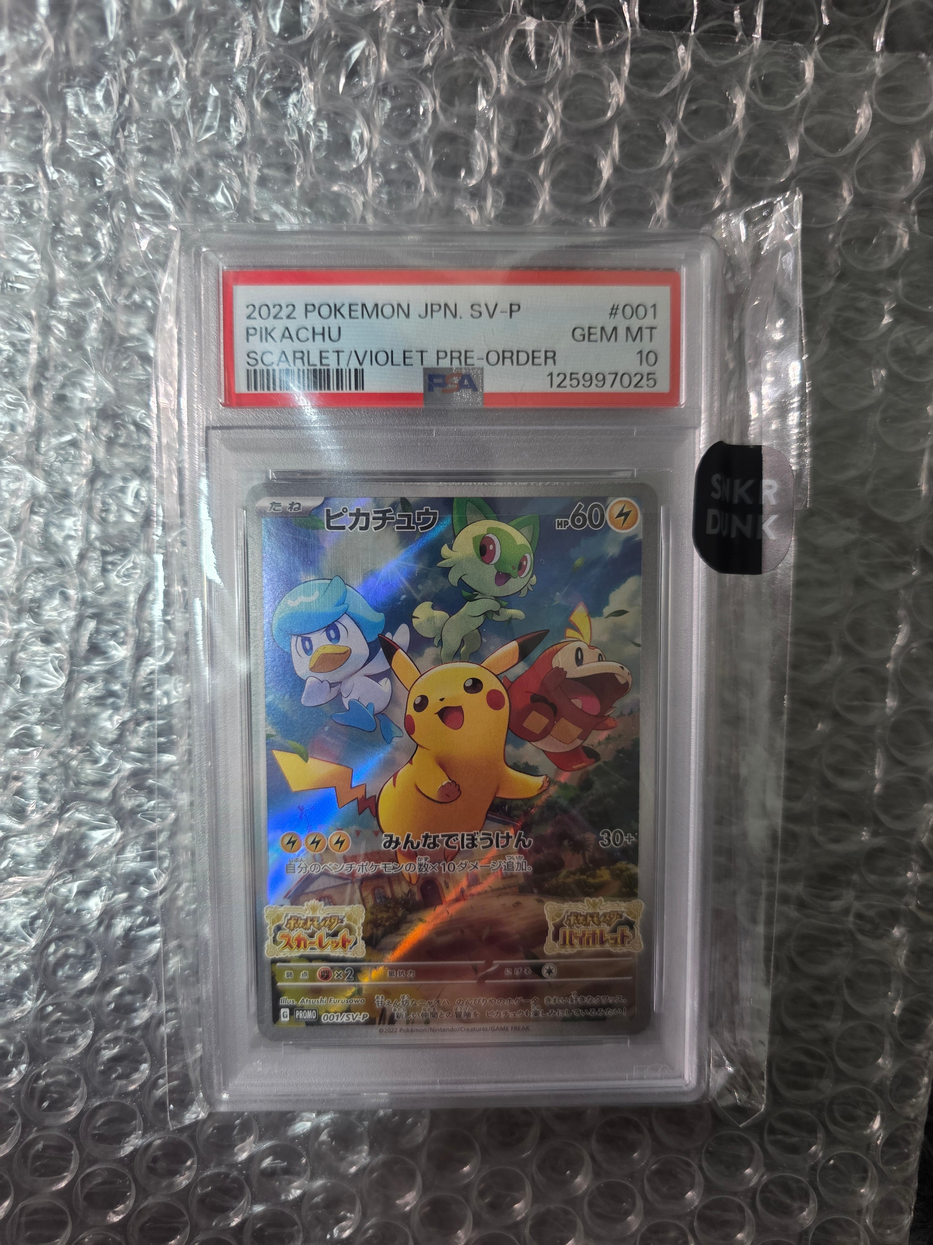 PSA8以下】ピカチュウ ○ :1ED [L1-S 032/070](拡張パック「ソウル