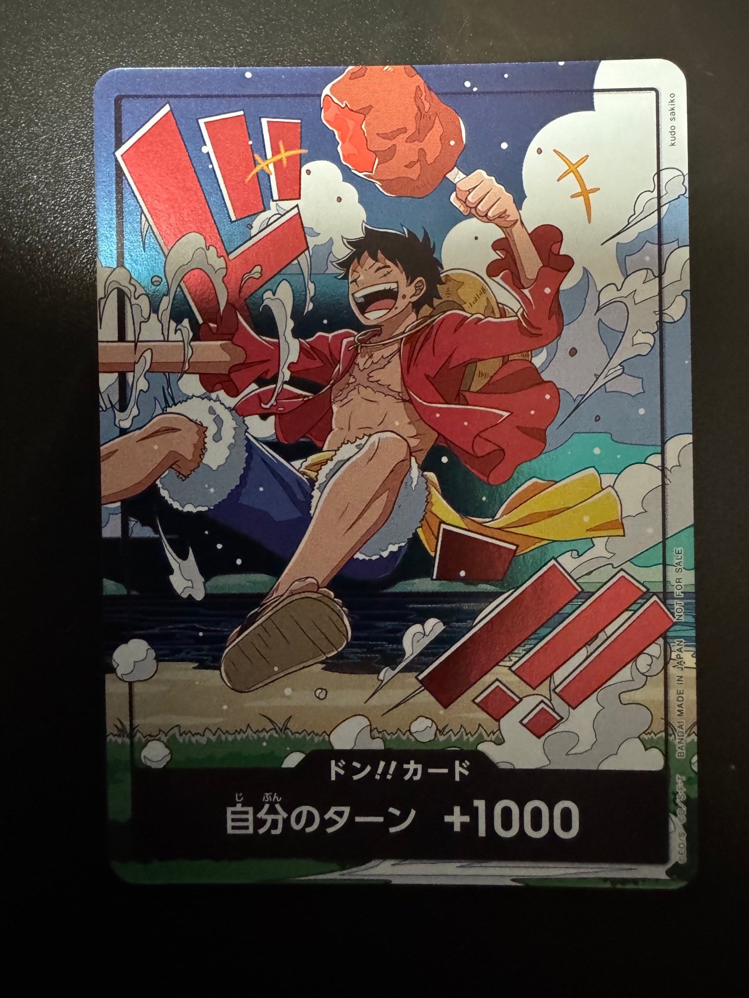 ドン!!カード (ルフィ)(プロモーションカード「スタンダードバトル 2026年9月」)