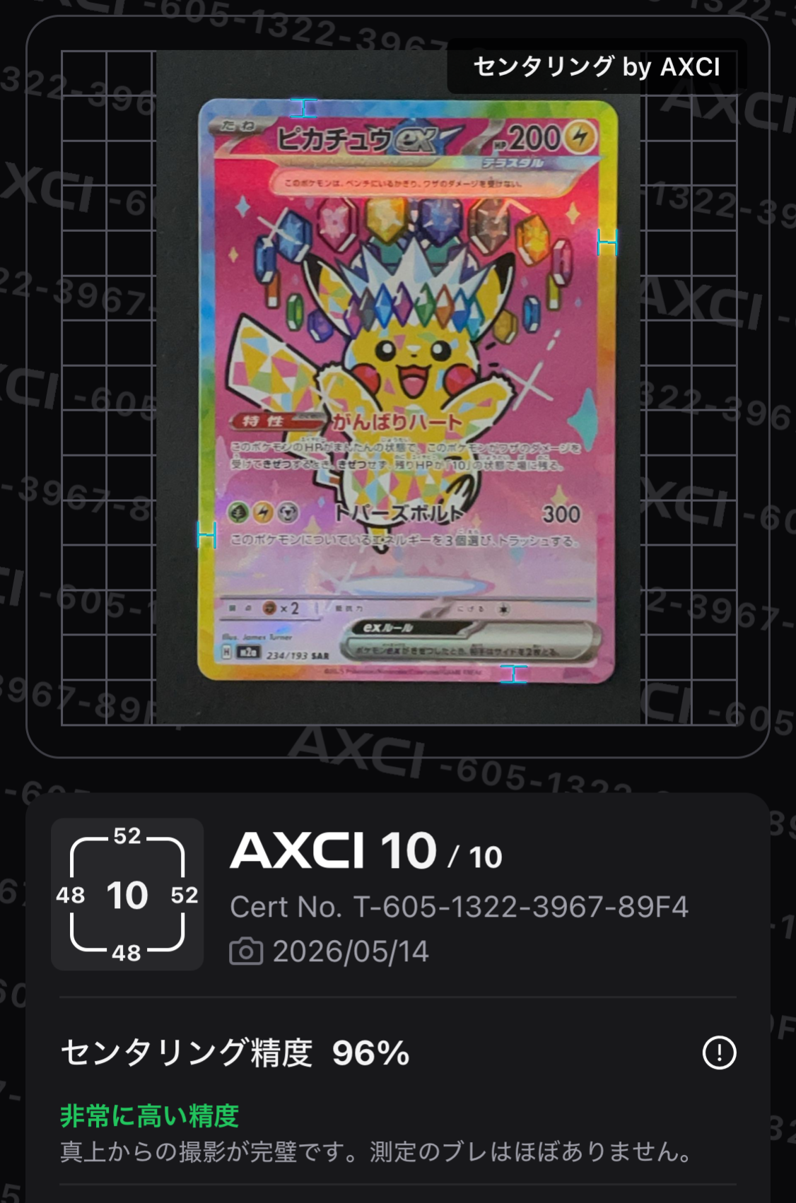 ガラルファイヤーV SR: SA[S5a 078/070](強化拡張パック「双璧の