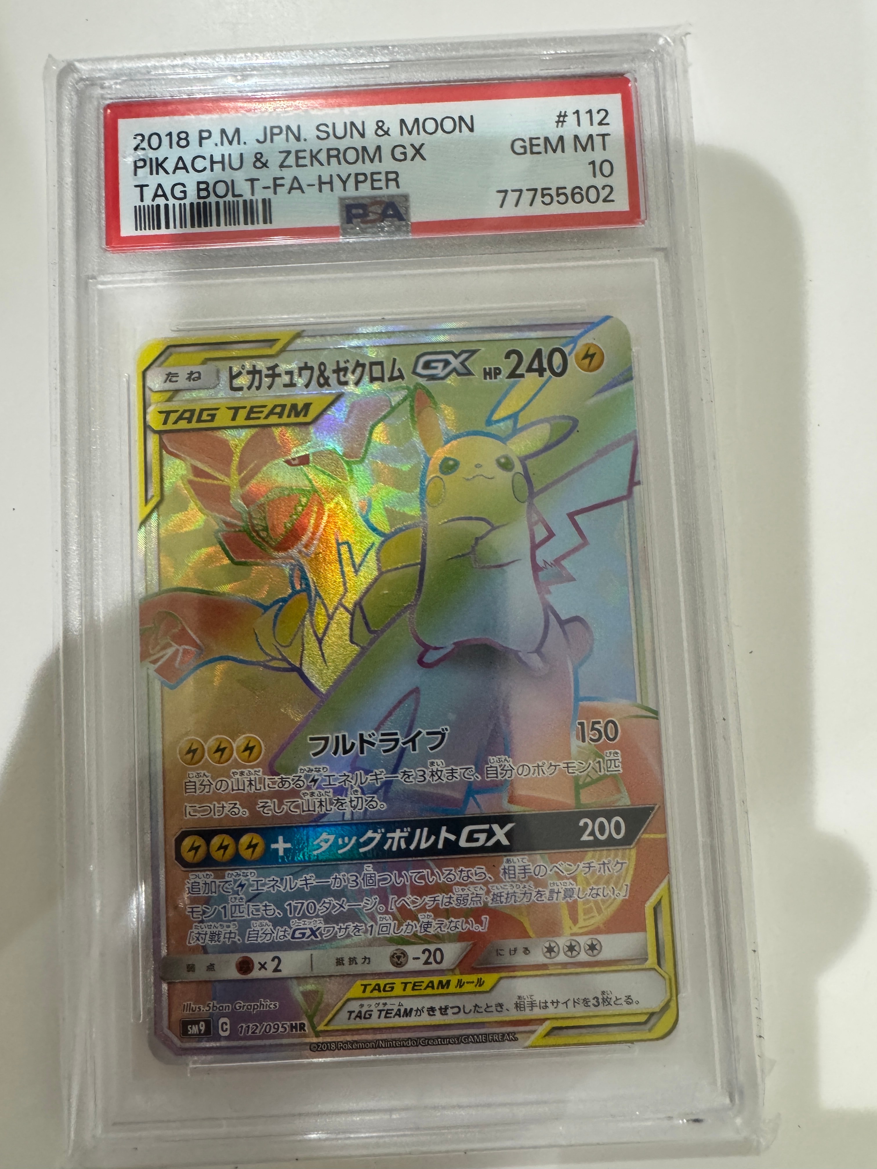 ピカチュウ&ゼクロムGX TAG BOLT GEM MT 10 SM9 PSA 10 Pikachu & Zekrom GX 101/095 SR Full Art Tag Bolt SM9