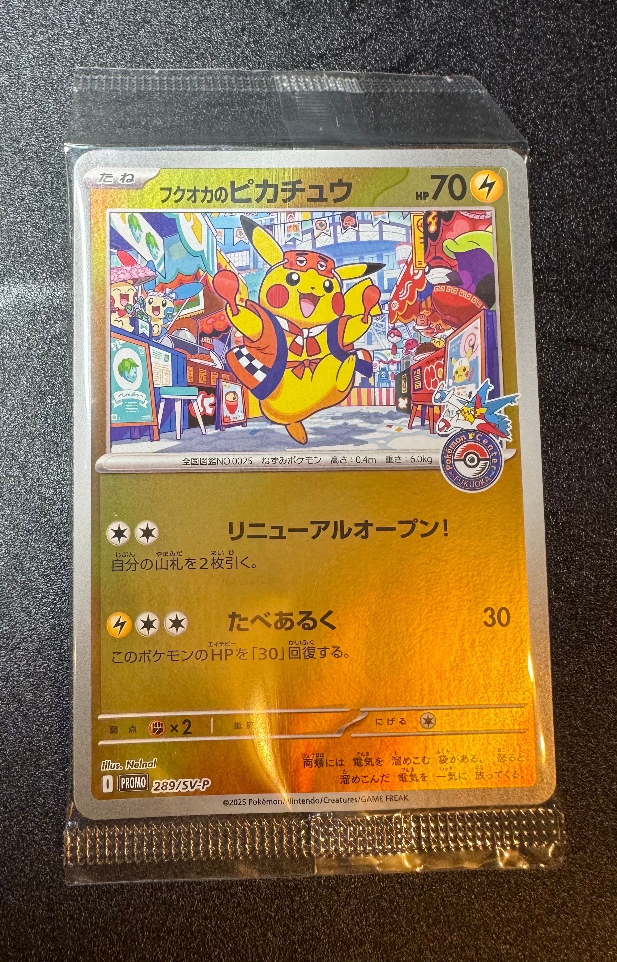 フクオカのピカチュウ P [SV-P 289](スペシャルBOX「ポケモンセンターフクオカ」)