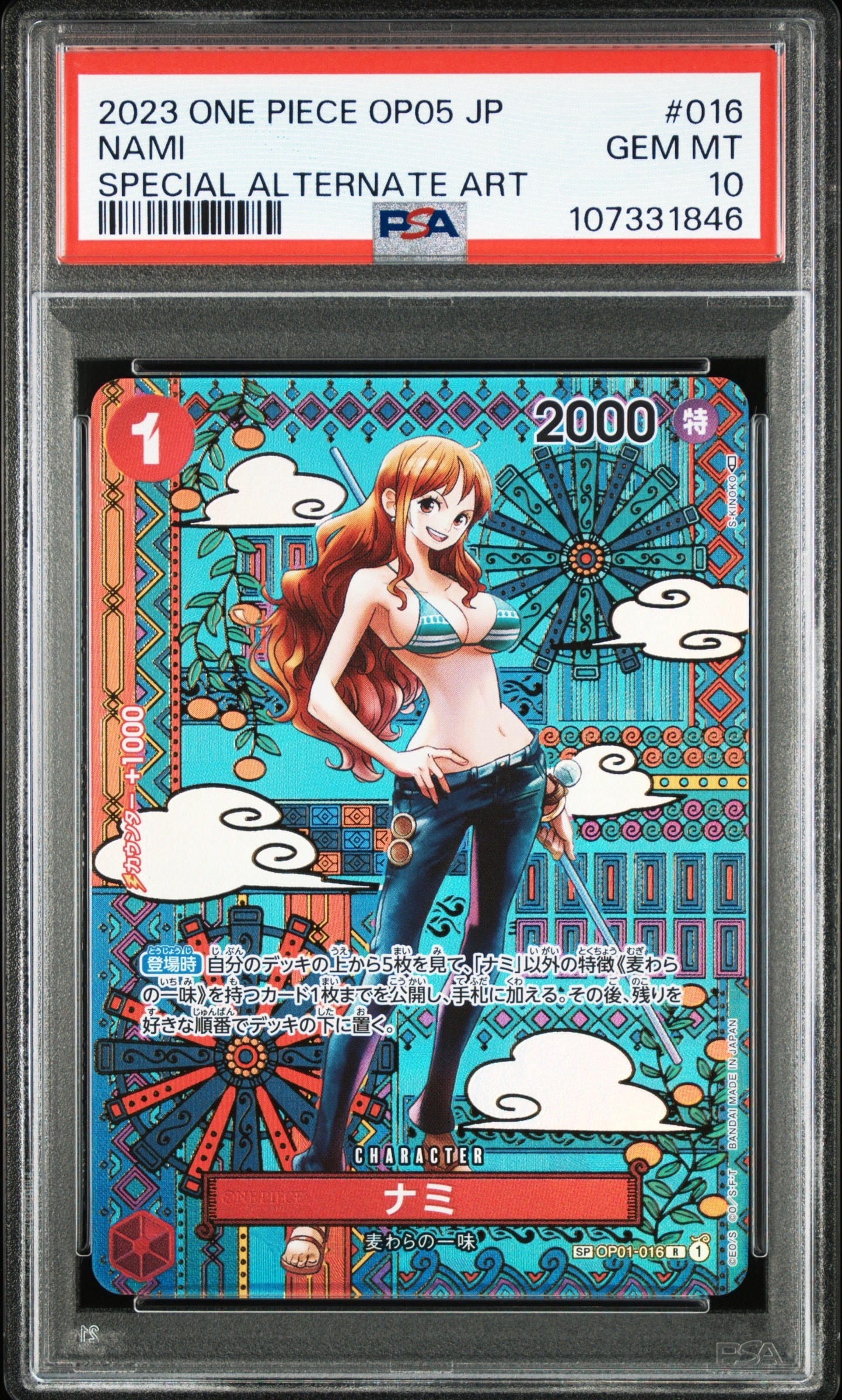 PSA10】ナミ R-SPC (和柄ナミ) [OP01-016] (ブースターパック 新時代の