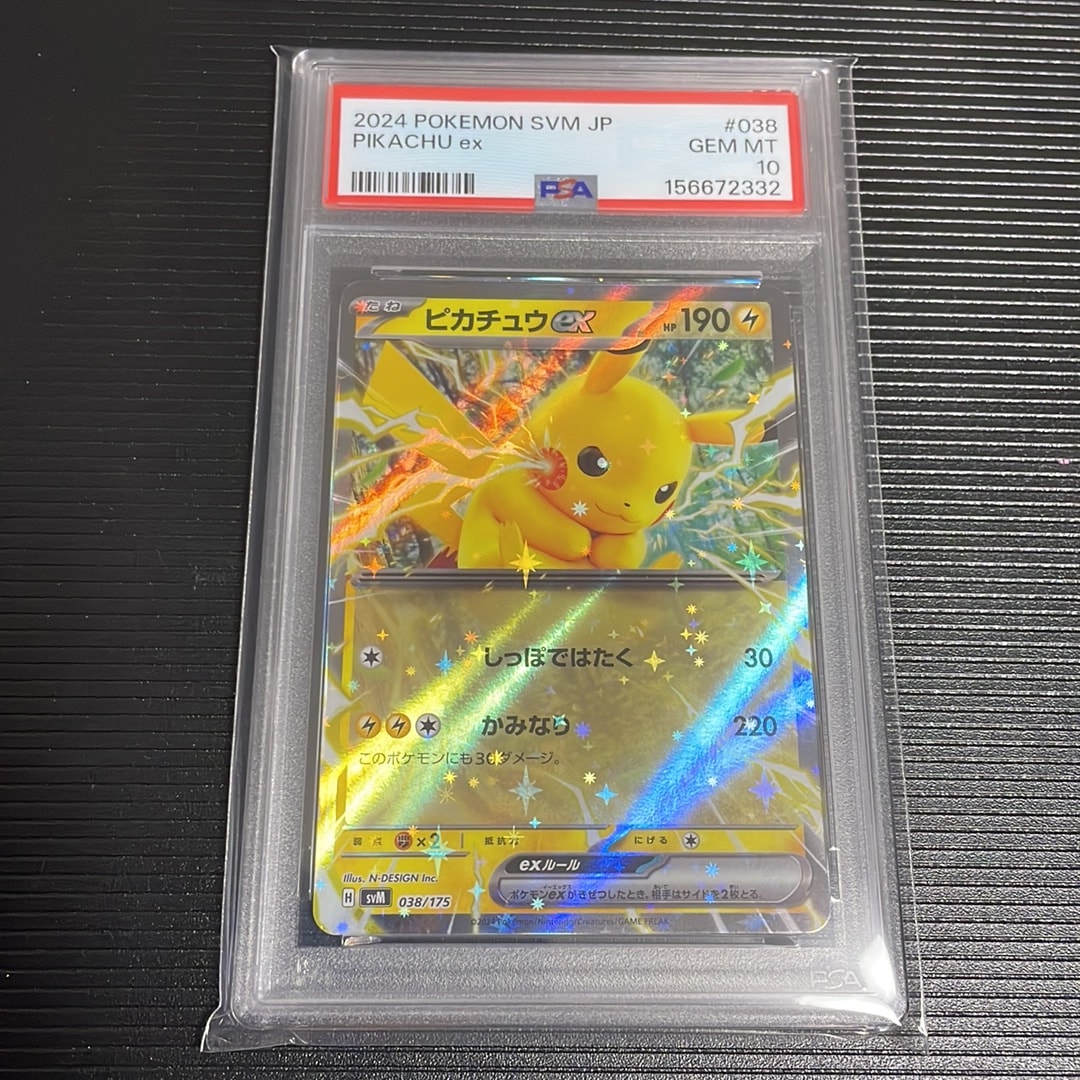 ピカチュウex [SVM 038/175](スタートデッキ「Generations」)