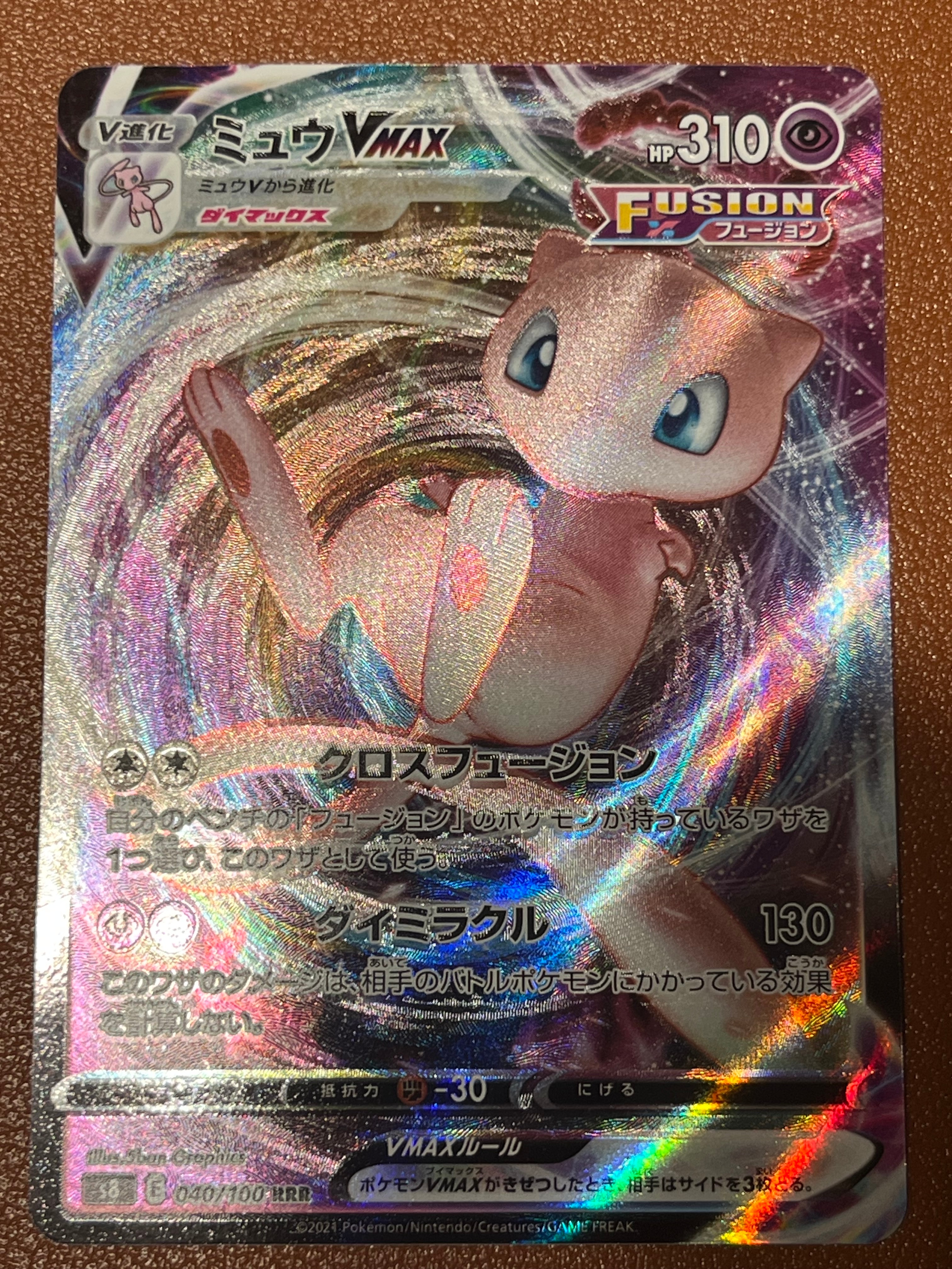 メガダークライex MUR [M5 118/081](拡張パック「アビスアイ」)の新品