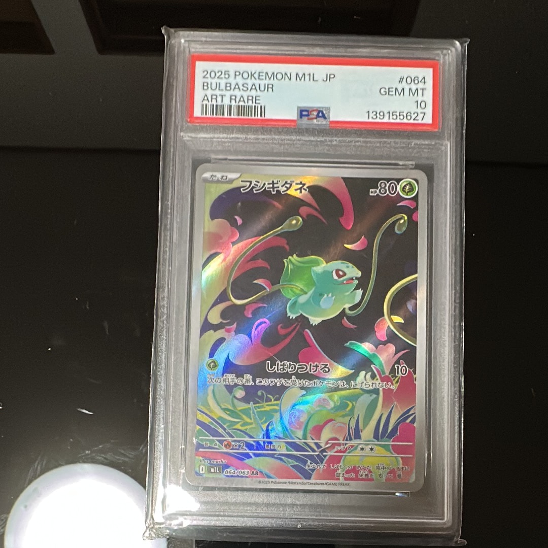 PSA10】フシギダネ AR [M1L 064/063](拡張パック「メガブレイブ」) 1枚